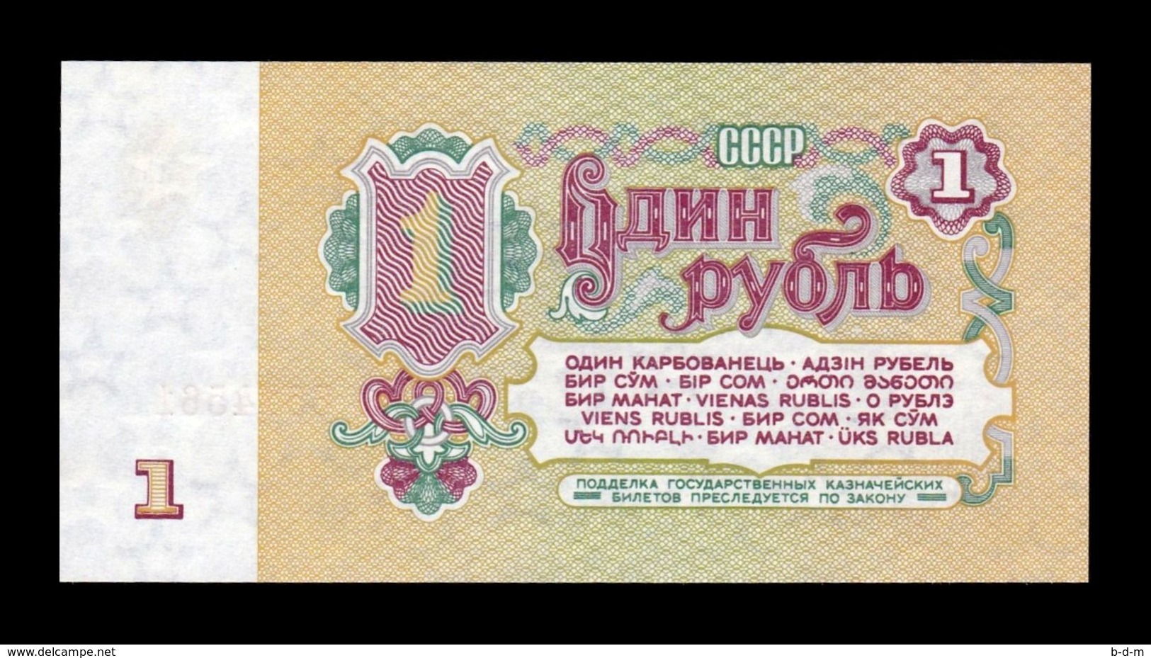 Rusia Russia 1 Ruble 1961 Pick 222 SC UNC - Russland