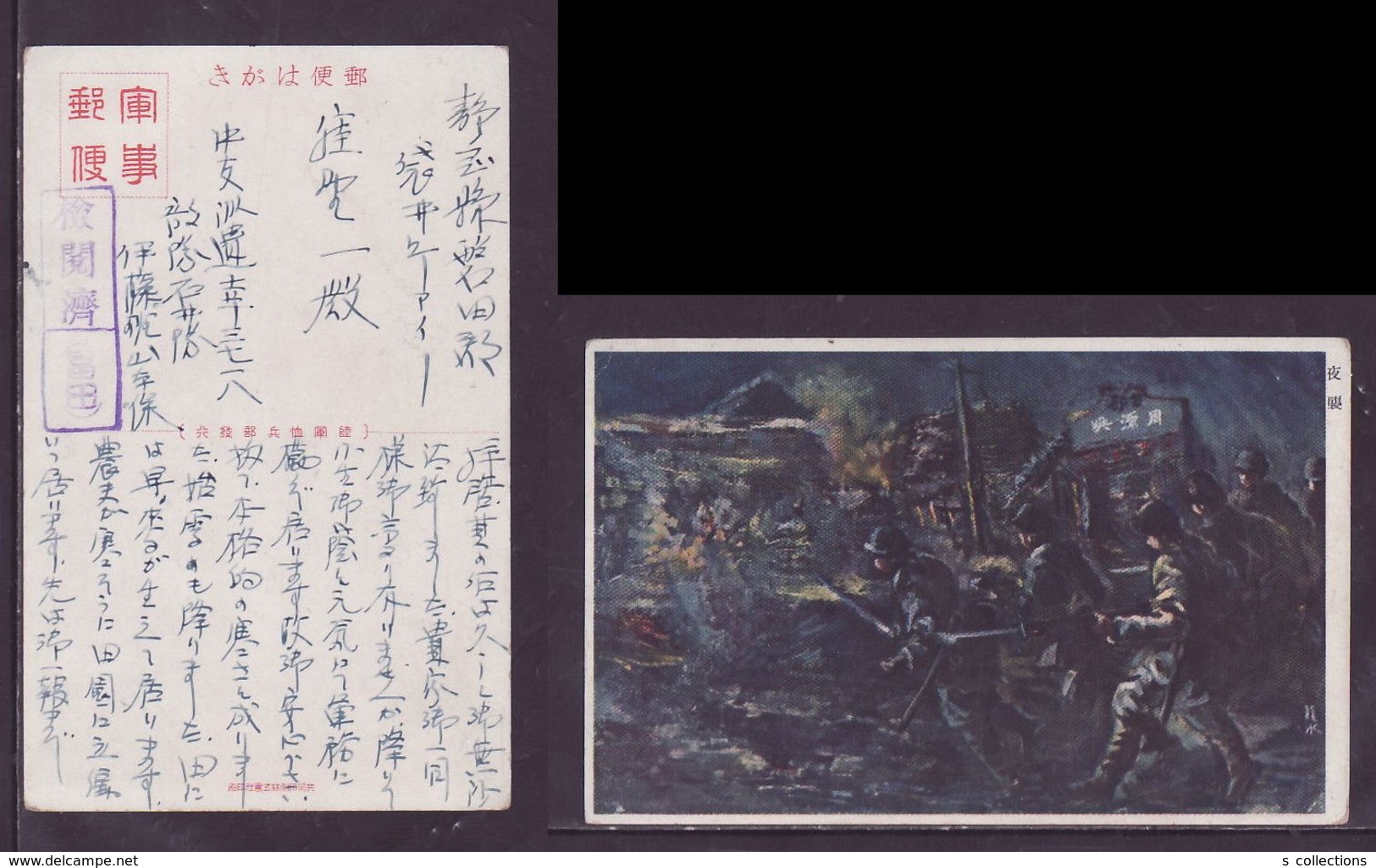JAPAN WWII Military Night Attack Japanese Soldier Picture Postcard North China WW2 MANCHURIA CHINE JAPON GIAPPONE - 1941-45 China Dela Norte