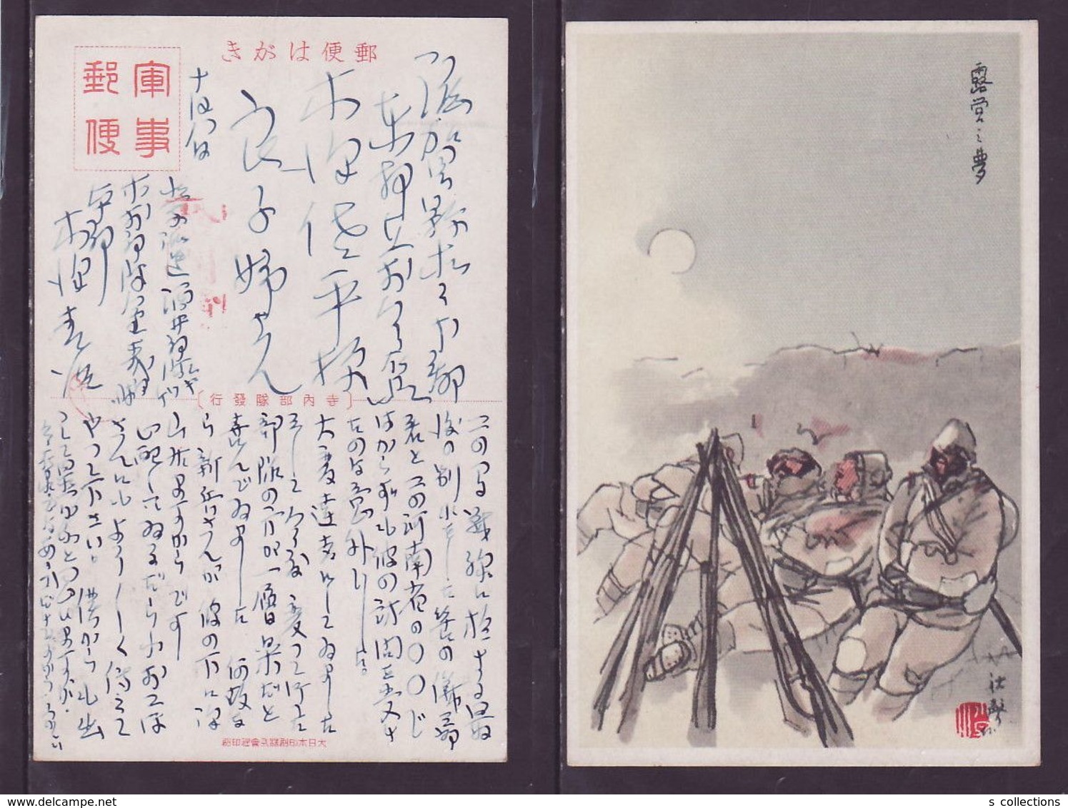 JAPAN WWII Military Japanese Soldier Picture Postcard North China WW2 MANCHURIA CHINE MANDCHOUKOUO JAPON GIAPPONE - 1941-45 Cina Del Nord