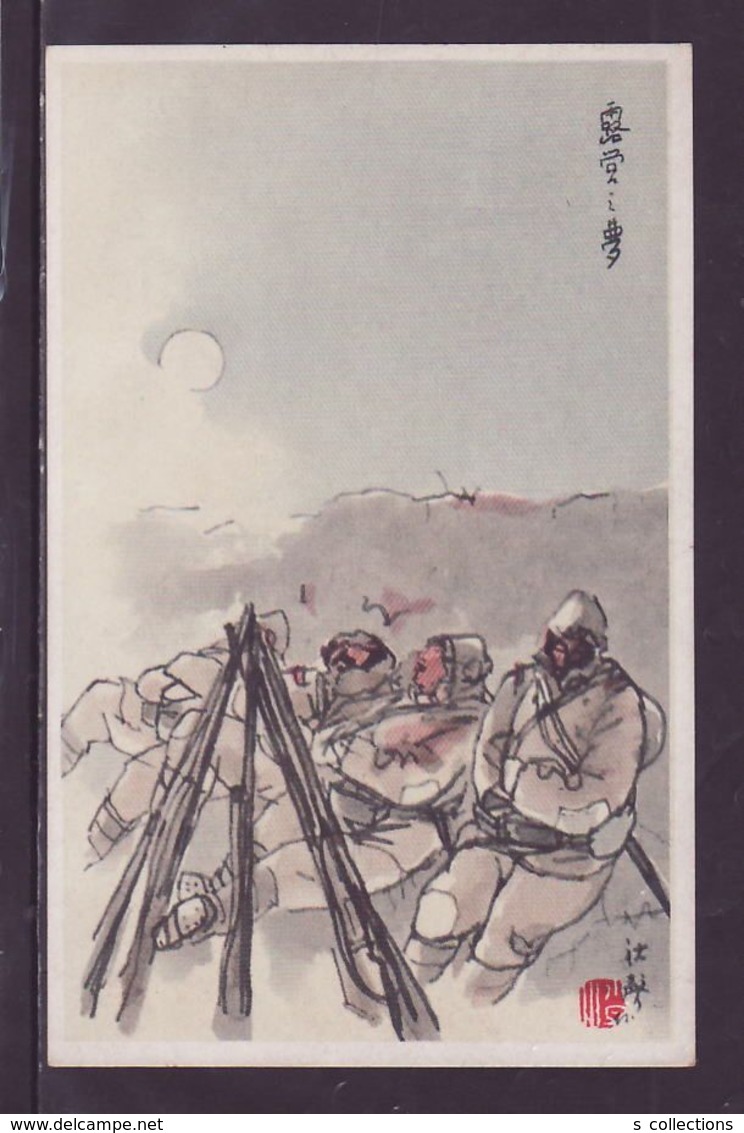 JAPAN WWII Military Japanese Soldier Picture Postcard North China WW2 MANCHURIA CHINE MANDCHOUKOUO JAPON GIAPPONE - 1941-45 Cina Del Nord