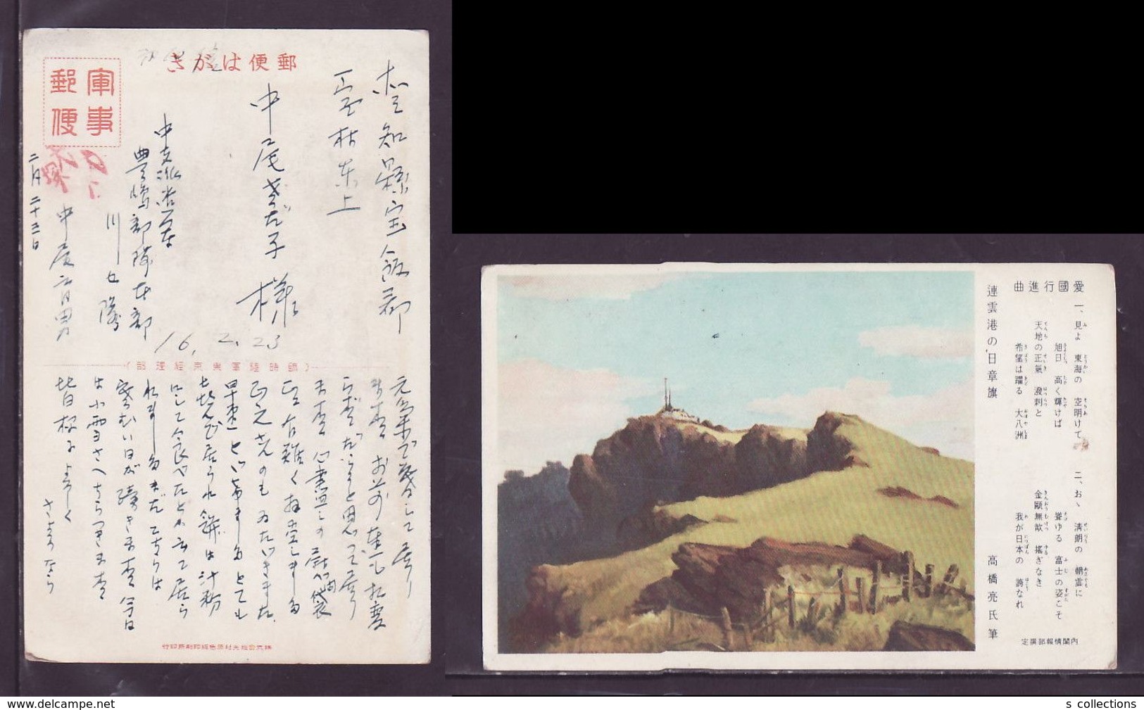 JAPAN WWII Military Lianyungang Picture Postcard Central China WW2 MANCHURIA CHINE MANDCHOUKOUO JAPON GIAPPONE - 1943-45 Shanghai & Nankin