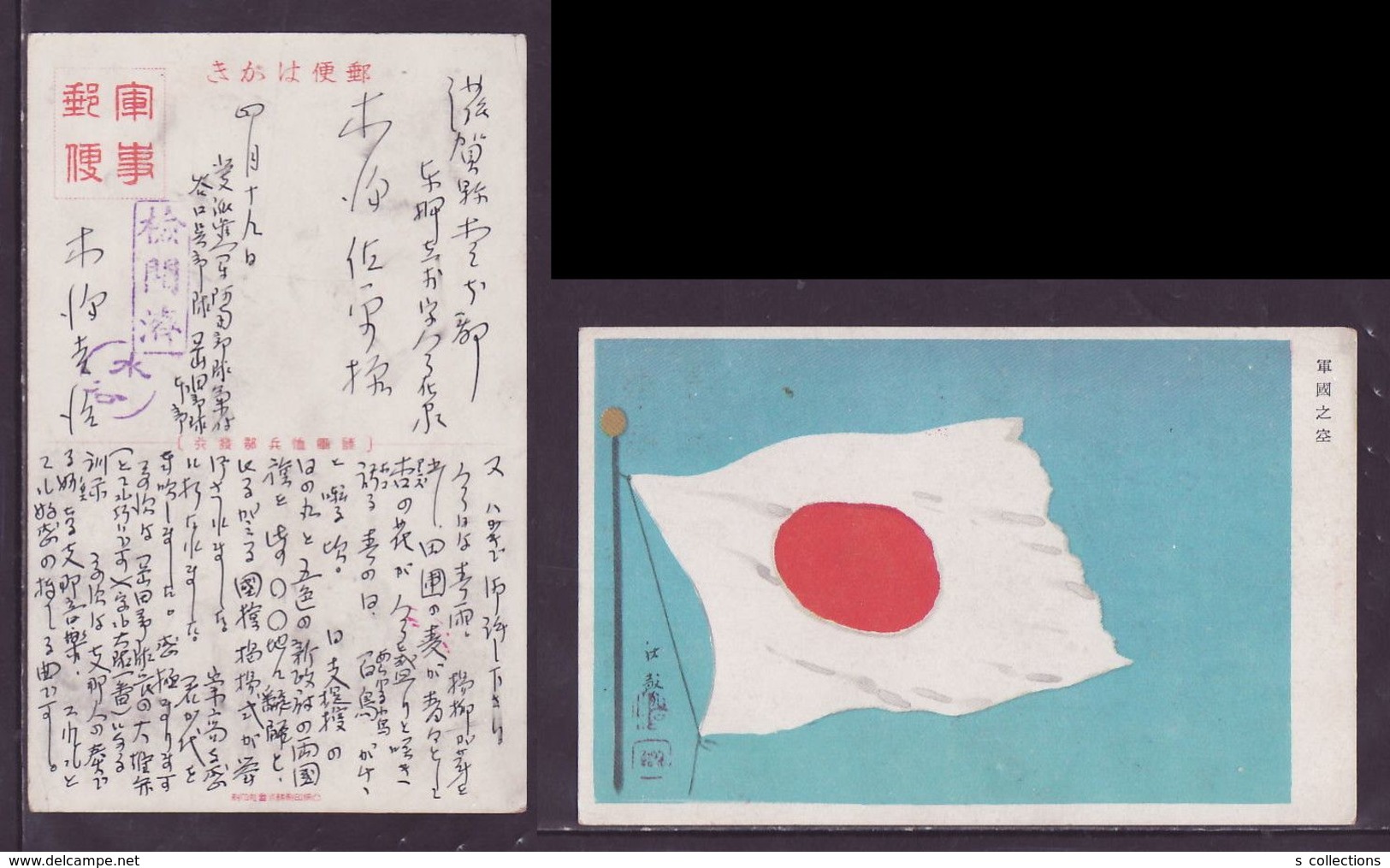 JAPAN WWII Military Japan Flag Picture Postcard North China WW2 MANCHURIA CHINE MANDCHOUKOUO JAPON GIAPPONE - 1941-45 Chine Du Nord