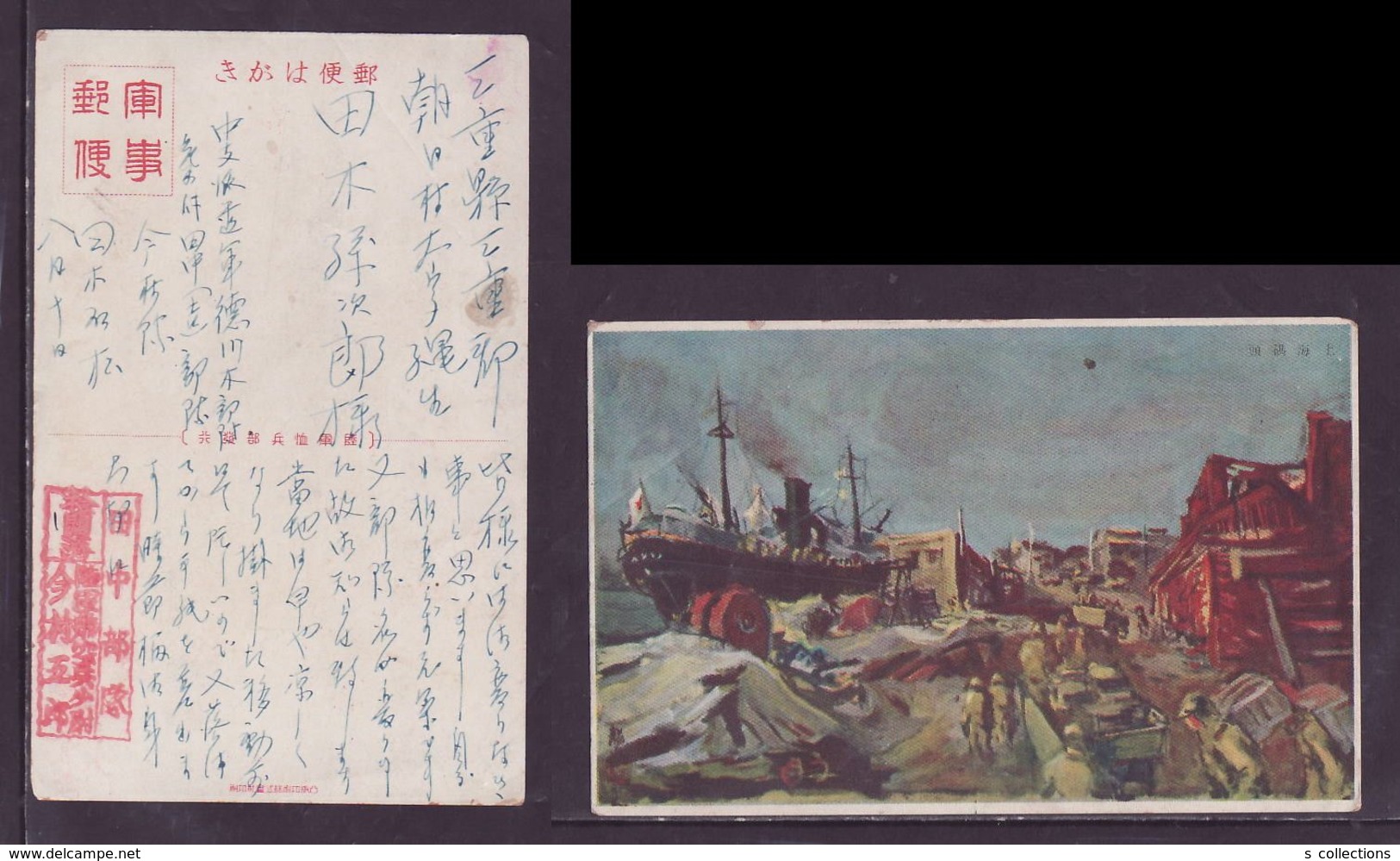 JAPAN WWII Military SHANGHAI Wharf Picture Postcard Central China WW2 MANCHURIA CHINE MANDCHOUKOUO JAPON GIAPPONE - 1943-45 Shanghái & Nankín