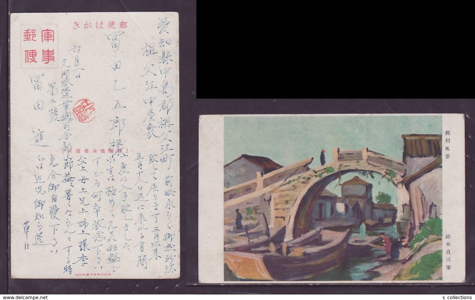 JAPAN WWII Military Suzhou Picture Postcard China General Headquarters WW2 MANCHURIA CHINE MANDCHOUKOUO  JAPON GIAPPONE - 1943-45 Shanghai & Nankin