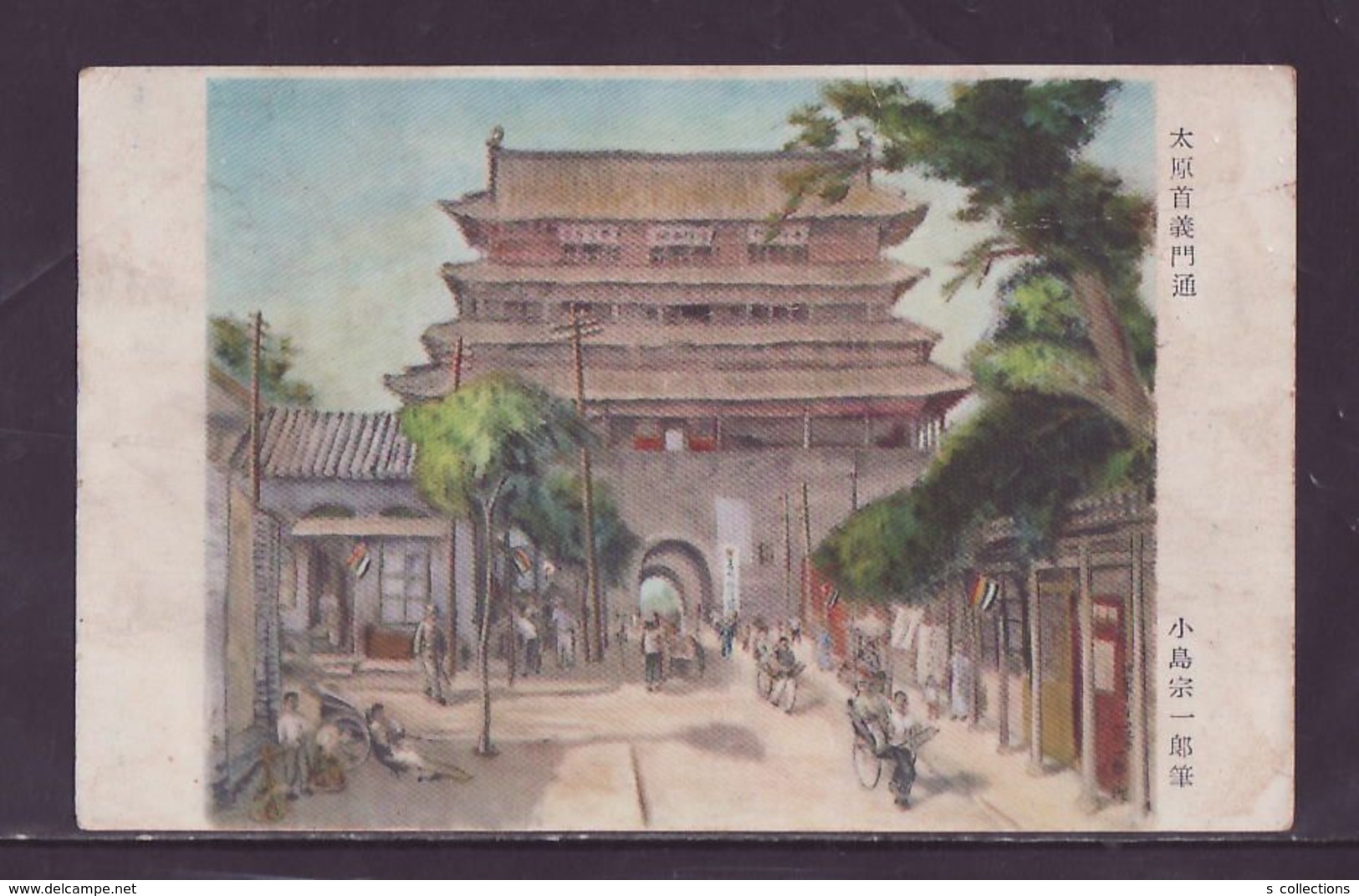 JAPAN WWII Military Taiyuan Shouyi Cheng Street Picture Postcard North China WW2 MANCHURIA CHINE JAPON GIAPPONE - 1941-45 Chine Du Nord