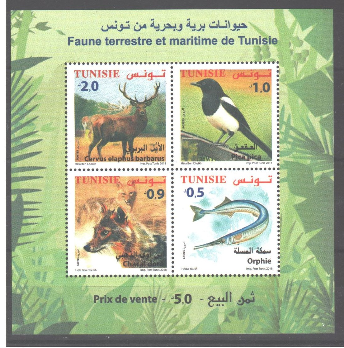 Tunisia MNH Mi.Nr.Bl.59 - Tunesië (1956-...)