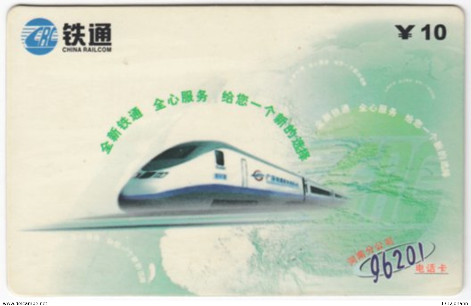 CHINA C-345 Prepaid ChinaRailcom - Painting, Traffic, Train - Used - Chine