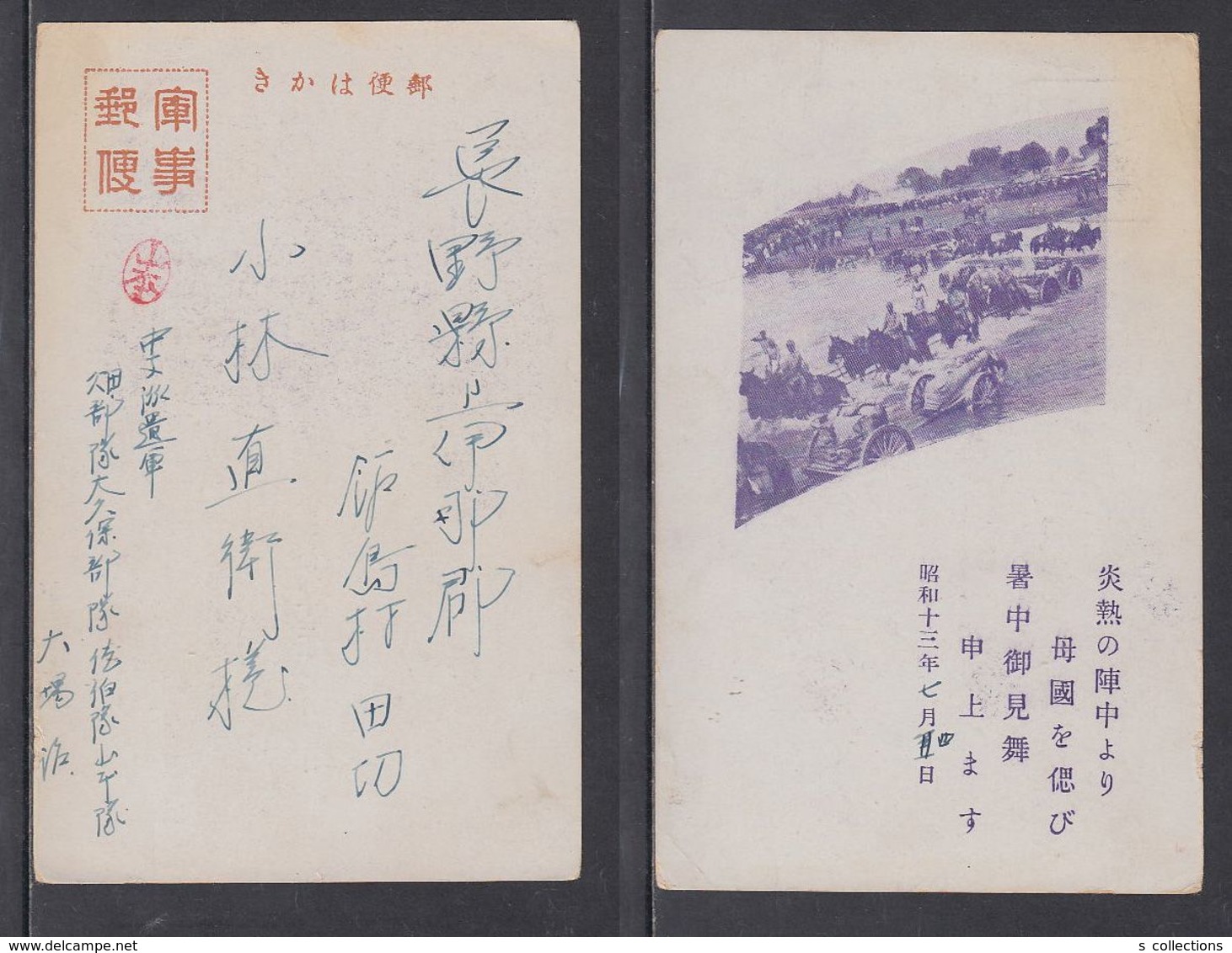 JAPAN WWII Military Japanese Soldier Unit Picture Postcard CENTRAL CHINA WW2 MANCHURIA CHINE MANDCHOUKOUO JAPON GIAPPONE - 1943-45 Shanghai & Nankin