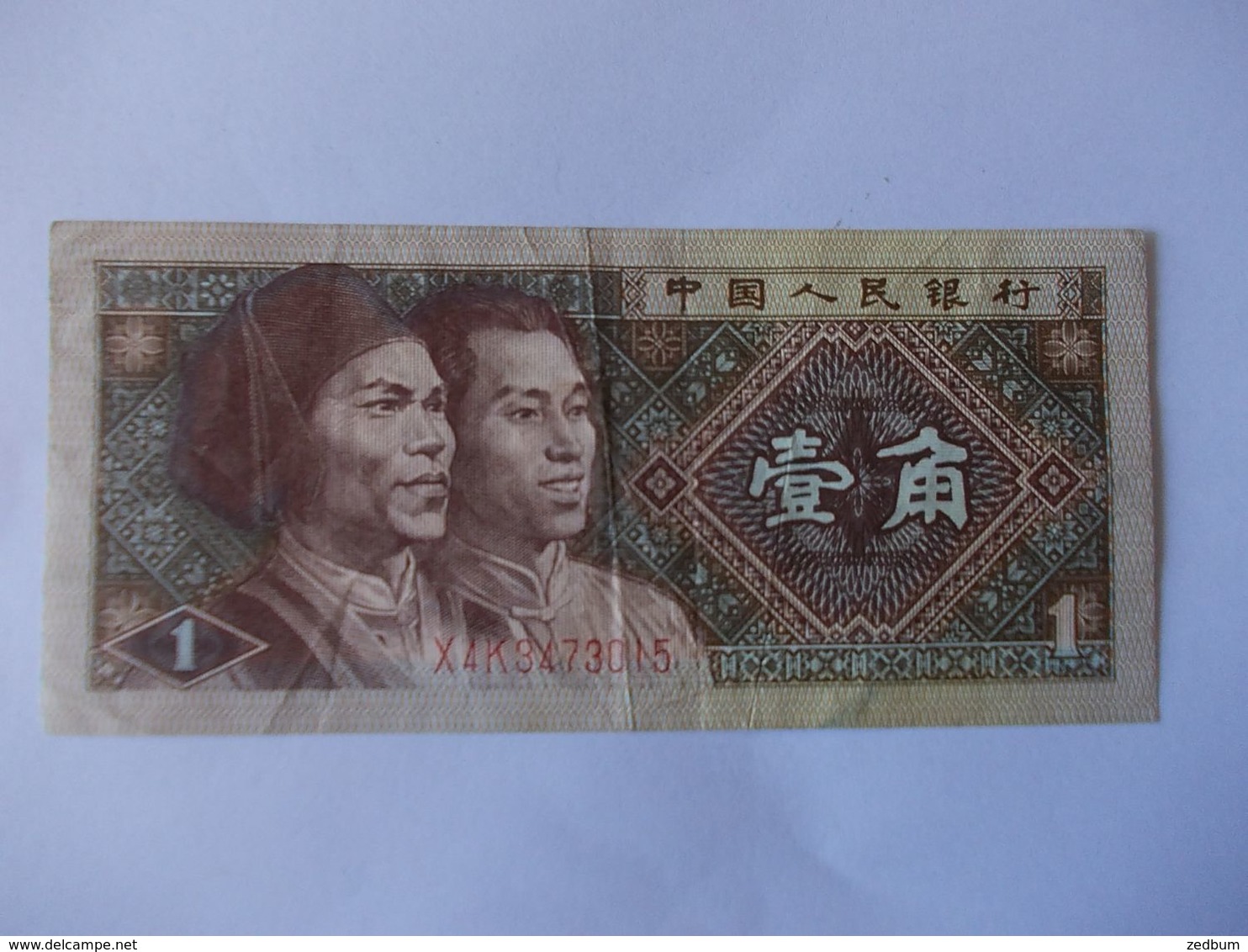 BILLET 1 Zhongguo Renmin Yinhang - Cina