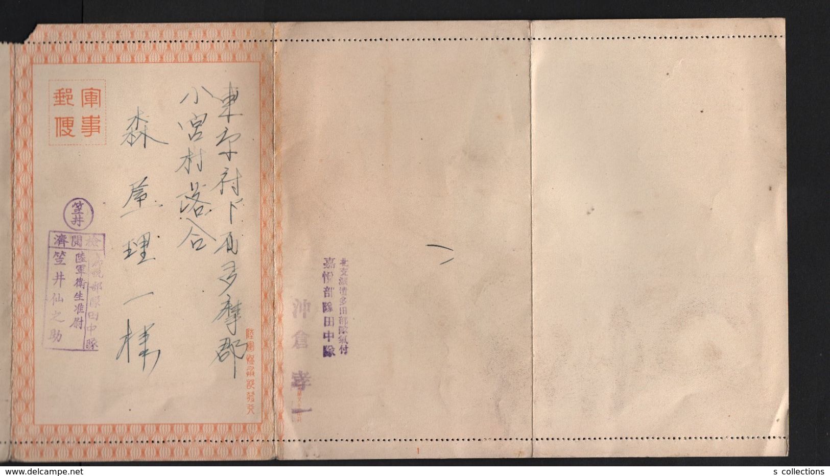 JAPAN WWII Military Datong Picture Letter Sheet NORTH CHINA WW2 MANCHURIA CHINE MANDCHOUKOUO JAPON GIAPPONE - 1941-45 Northern China