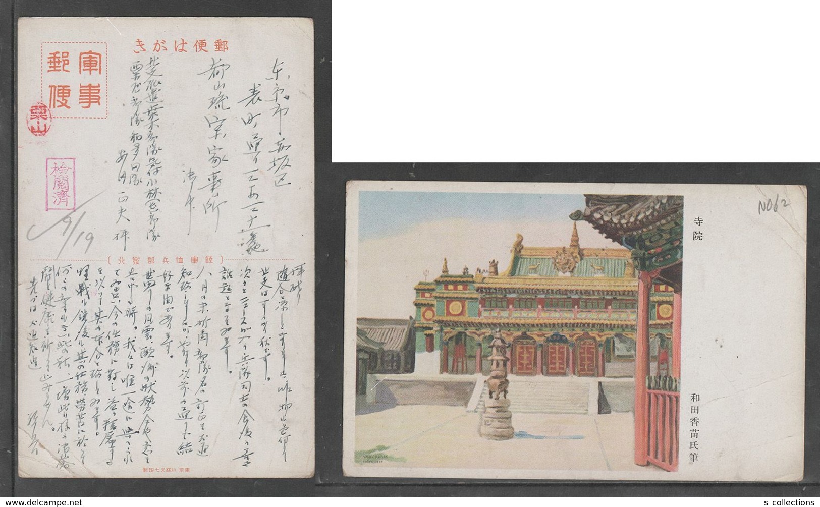 JAPAN WWII Military Temple Picture Postcard NORTH CHINA WW2 MANCHURIA CHINE MANDCHOUKOUO JAPON GIAPPONE - 1941-45 Noord-China