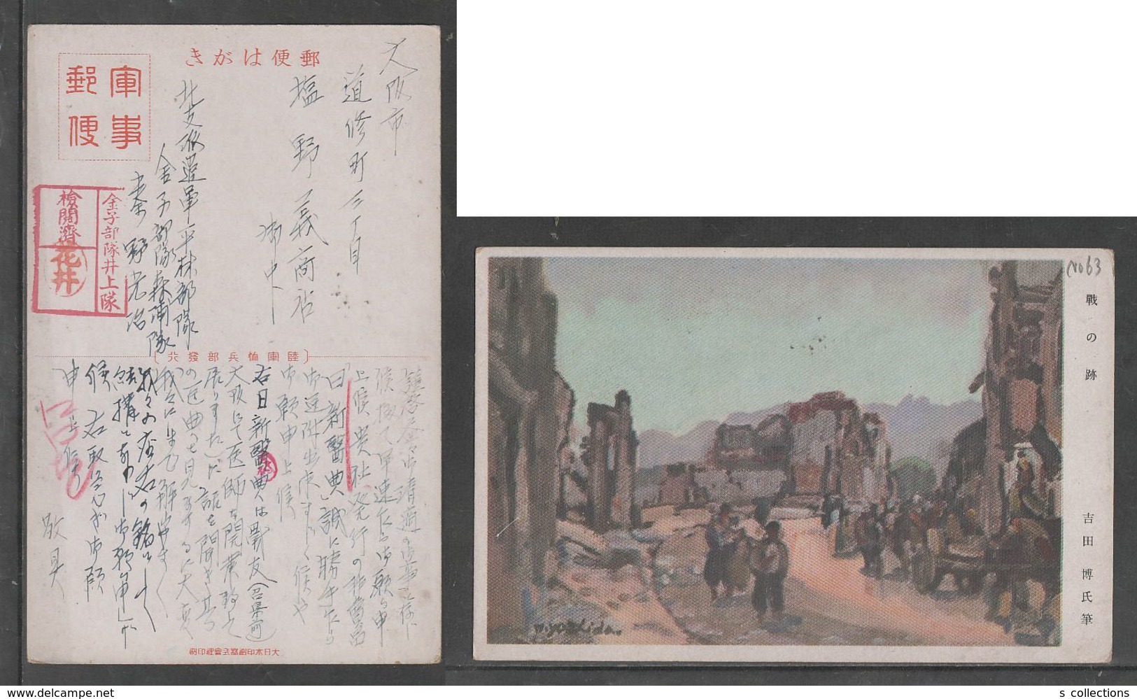 JAPAN WWII Military Old Battlefield Picture Postcard NORTH CHINA WW2 MANCHURIA CHINE MANDCHOUKOUO JAPON GIAPPONE - 1941-45 Chine Du Nord