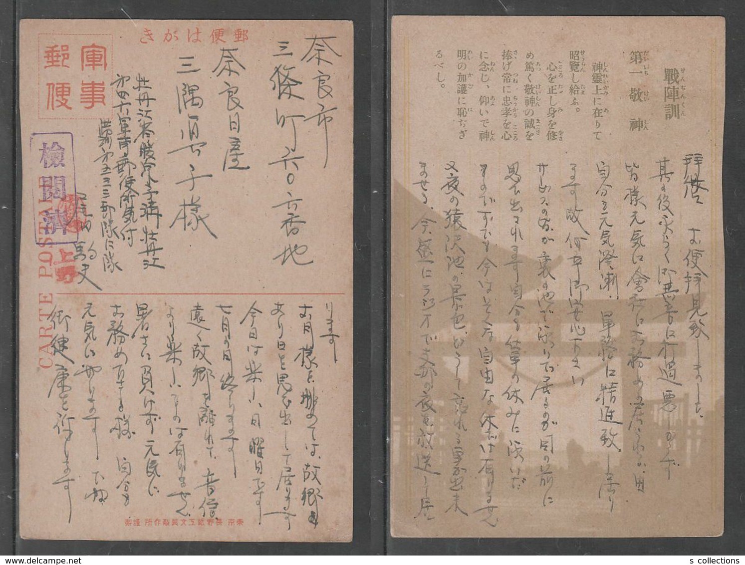JAPAN WWII Military Torii Gate Picture Postcard MANCHUKUO CHINA Mudanjiang WW2 MANCHURIA CHINE JAPON GIAPPONE - 1932-45 Mantsjoerije (Mantsjoekwo)