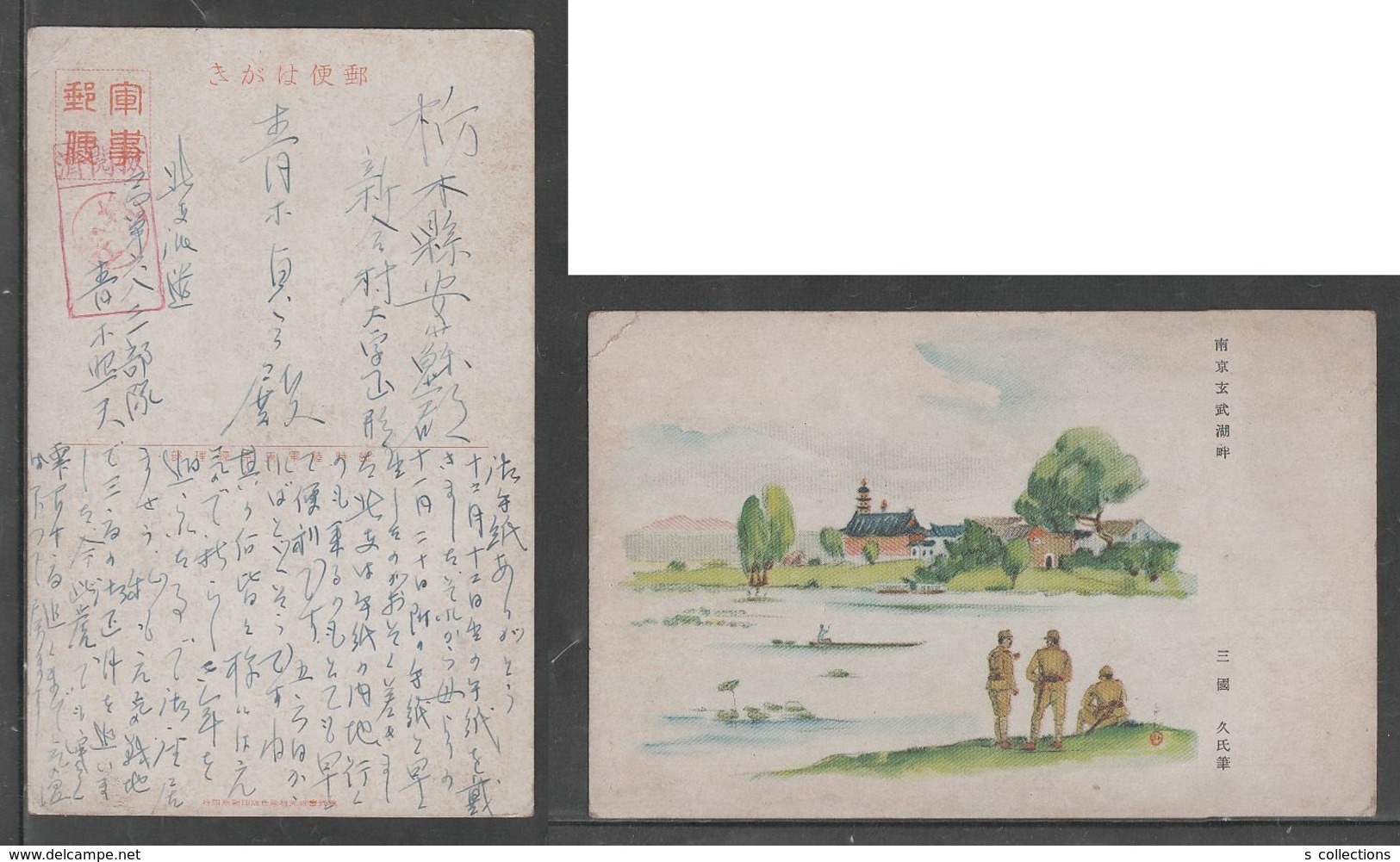 JAPAN WWII Military Nanjing Xuanwu Lake Picture Postcard NORTH CHINA WW2 MANCHURIA CHINE MANDCHOUKOUO JAPON GIAPPONE - 1941-45 Chine Du Nord