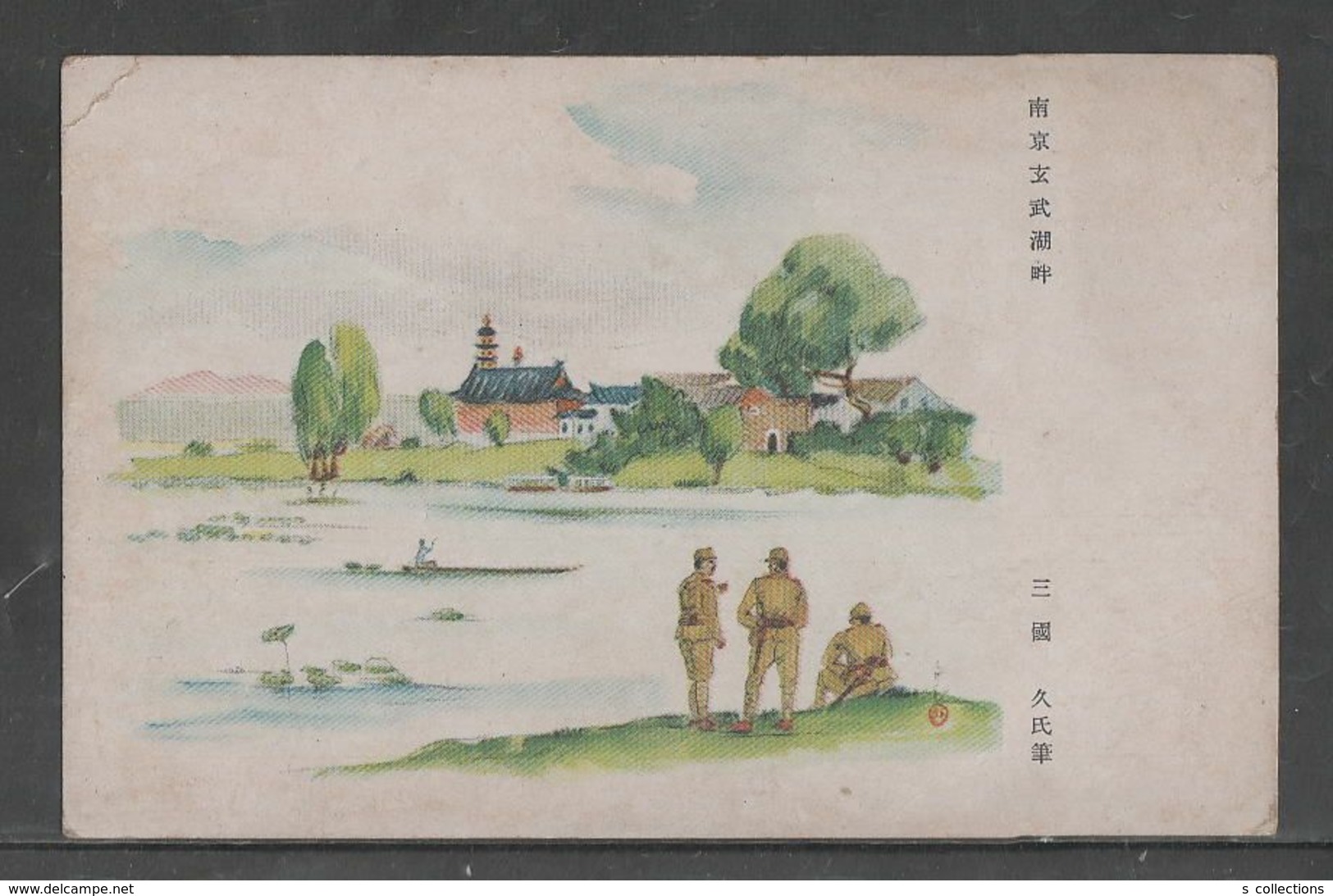 JAPAN WWII Military Nanjing Xuanwu Lake Picture Postcard NORTH CHINA WW2 MANCHURIA CHINE MANDCHOUKOUO JAPON GIAPPONE - 1941-45 Chine Du Nord