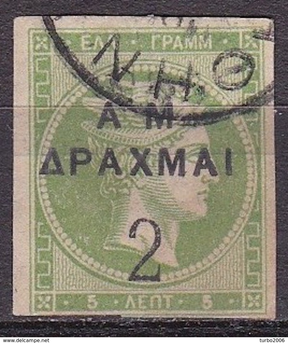 GREECE 1900 Overprints On Small Hermes Head A M 2 Dr  / 5 L Green Imperforated Vl. 169 - Used Stamps