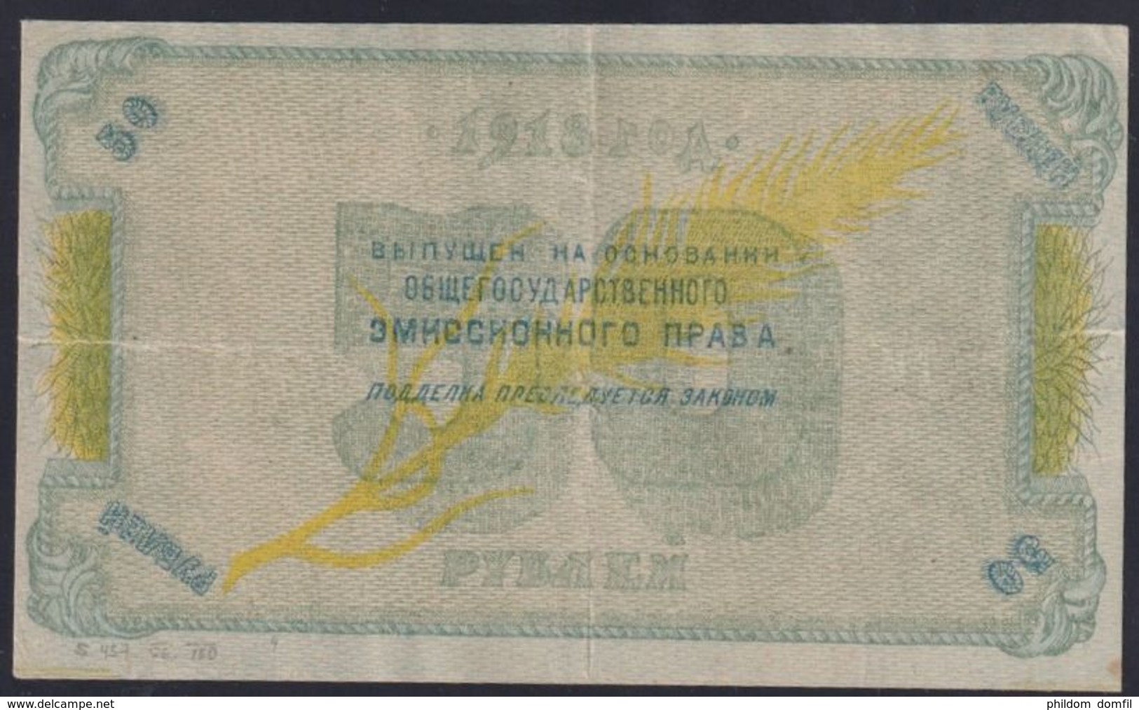 Ref. 3831-4268 - BIN RUSSIA . 1918. CAUCASO DEL NORTE CAUCASO DEL NORTE 50 ROUBLES RUSSIA NORTH CAUCASUS 1918 - Rusia