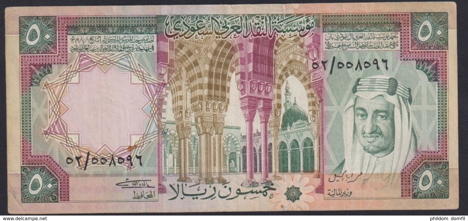 Ref. 2734-3157 - BIN SAUDI ARABIA . 1976. SAUDI ARABIAN 50 RIYALS 1976 - Arabie Saoudite