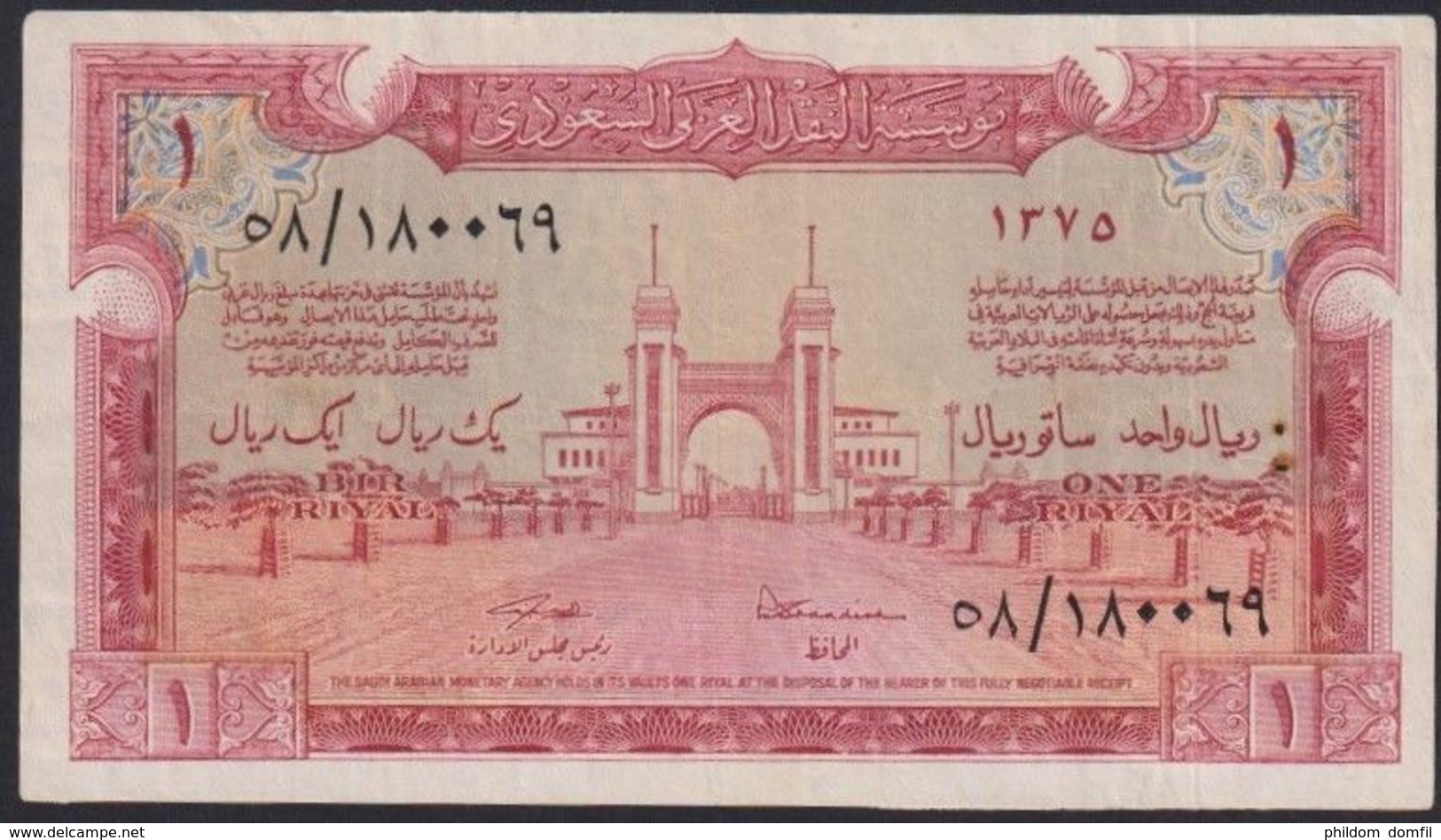 Ref. 2722-3145 - BIN SAUDI ARABIA . 1956. SAUDI ARABIA 1 RIYAL 1956 - Saoedi-Arabië