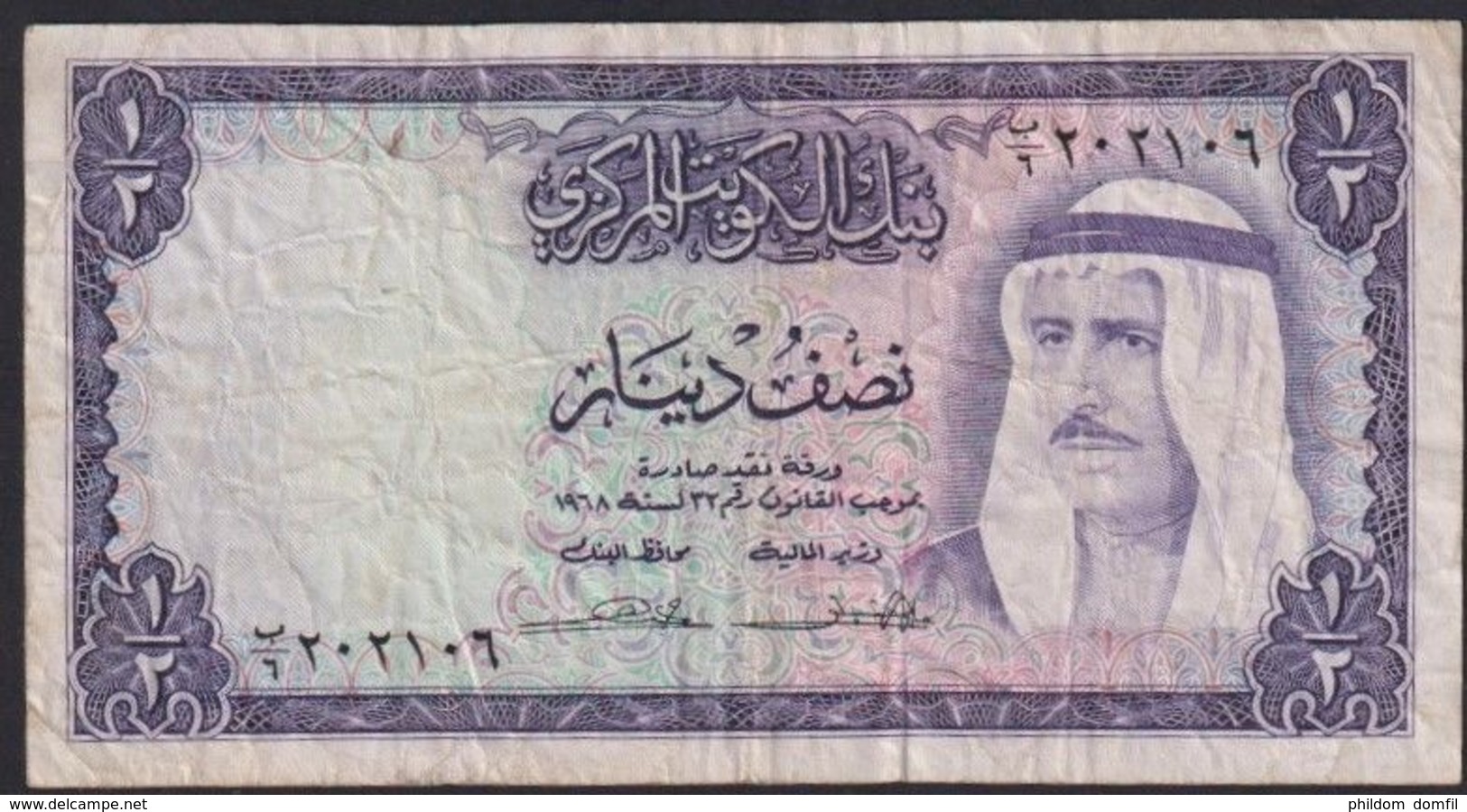 Ref. 2179-2602 - BIN KUWAIT . 1968. KUWAIT 1/2 DINARS 1968 - Kuwait