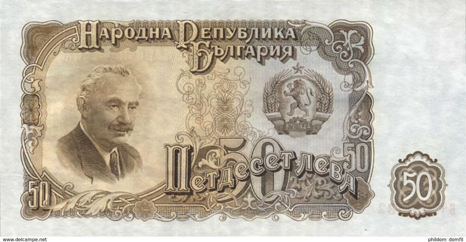 Ref. 668-1069 - BIN BULGARIA . 1951. 	50 LEVA 1951 BULGARIA 	. 50 LEVAS 1951 BULGARIA - Bulgaria