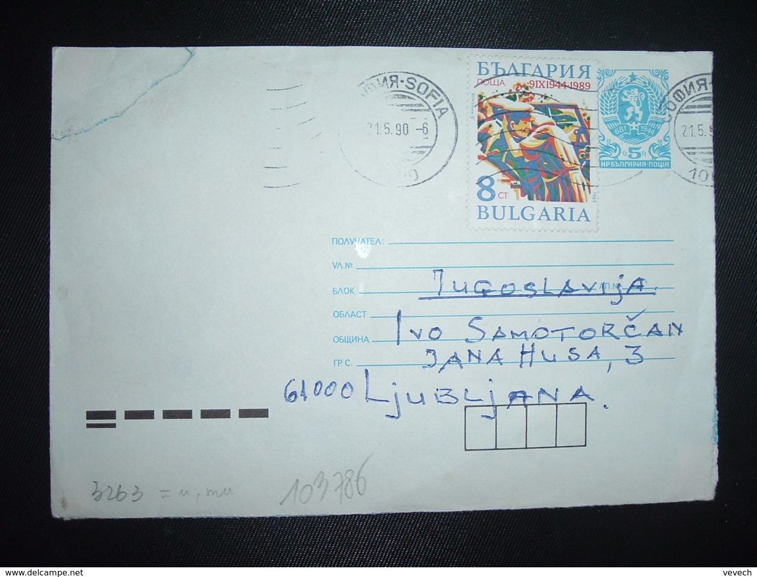 LETTRE EP 5 G + TP 8 CT OBL.MEC.21.5.90 SOFIA Pour La YOUGOSLAVIE - Brieven En Documenten