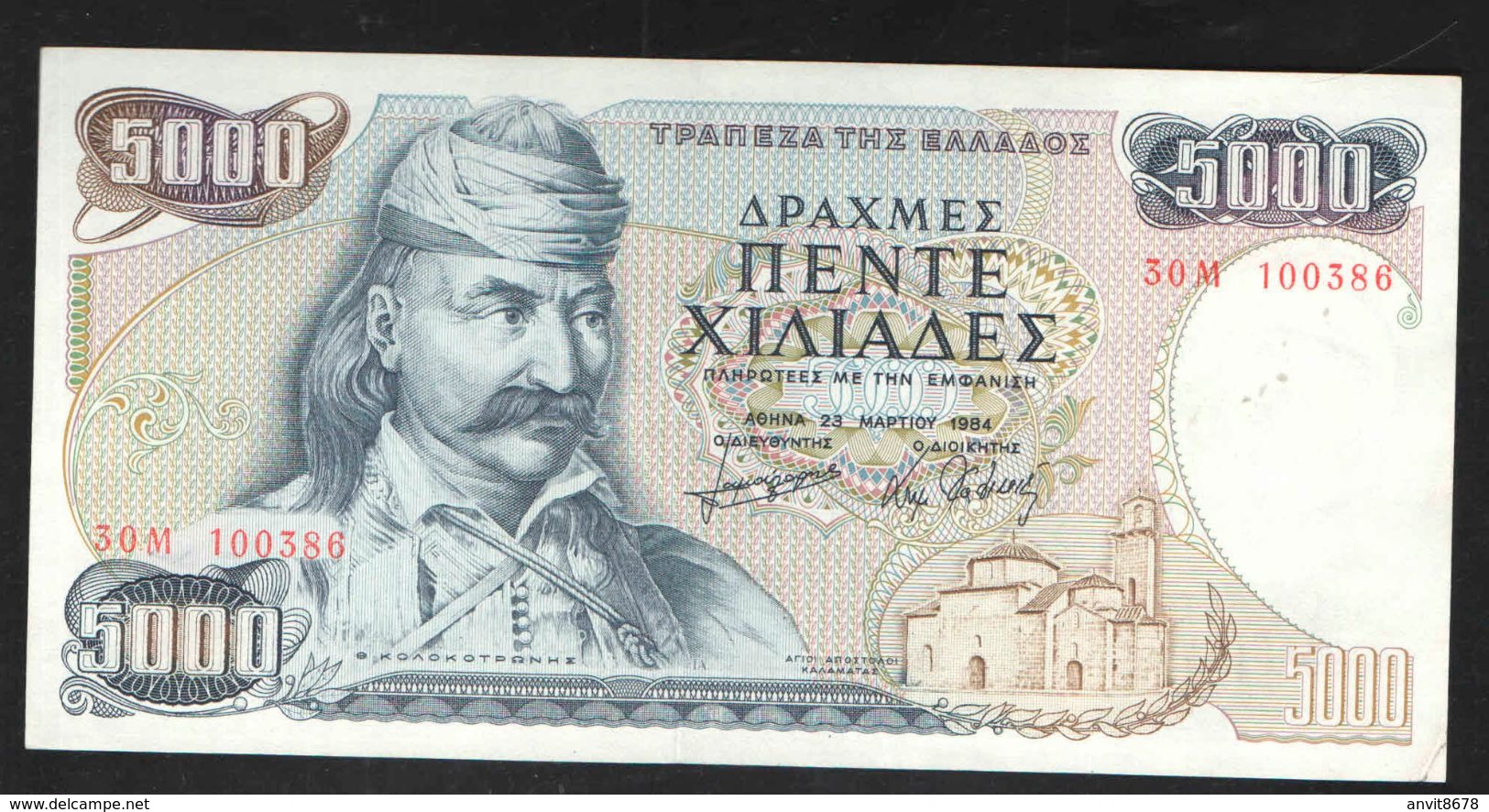 GREECE   5000   1984 - Grèce