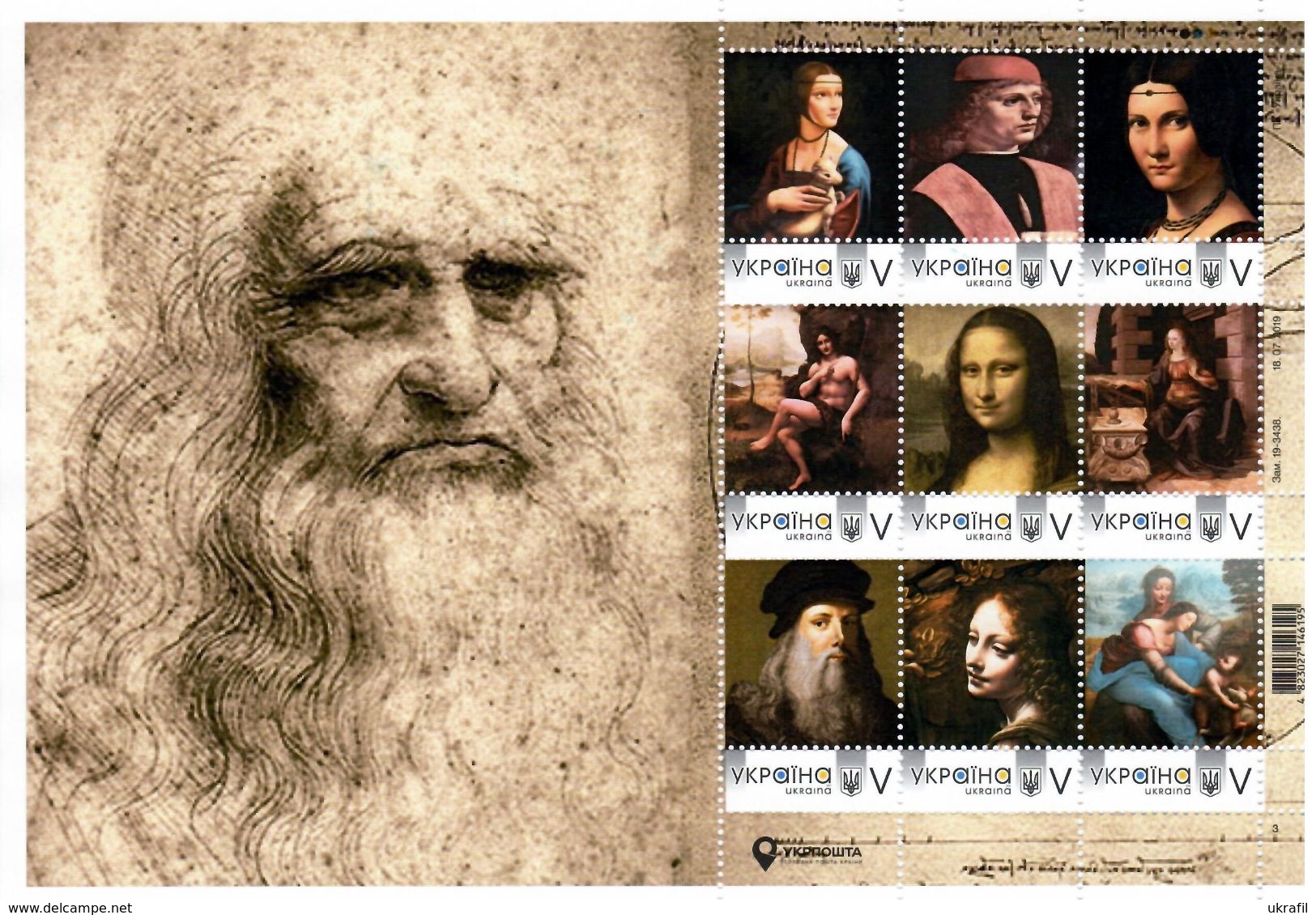 Ukraine 2020, Painting, Leonardo Da Vinci, Sheetlet Of 9v - Ucrania
