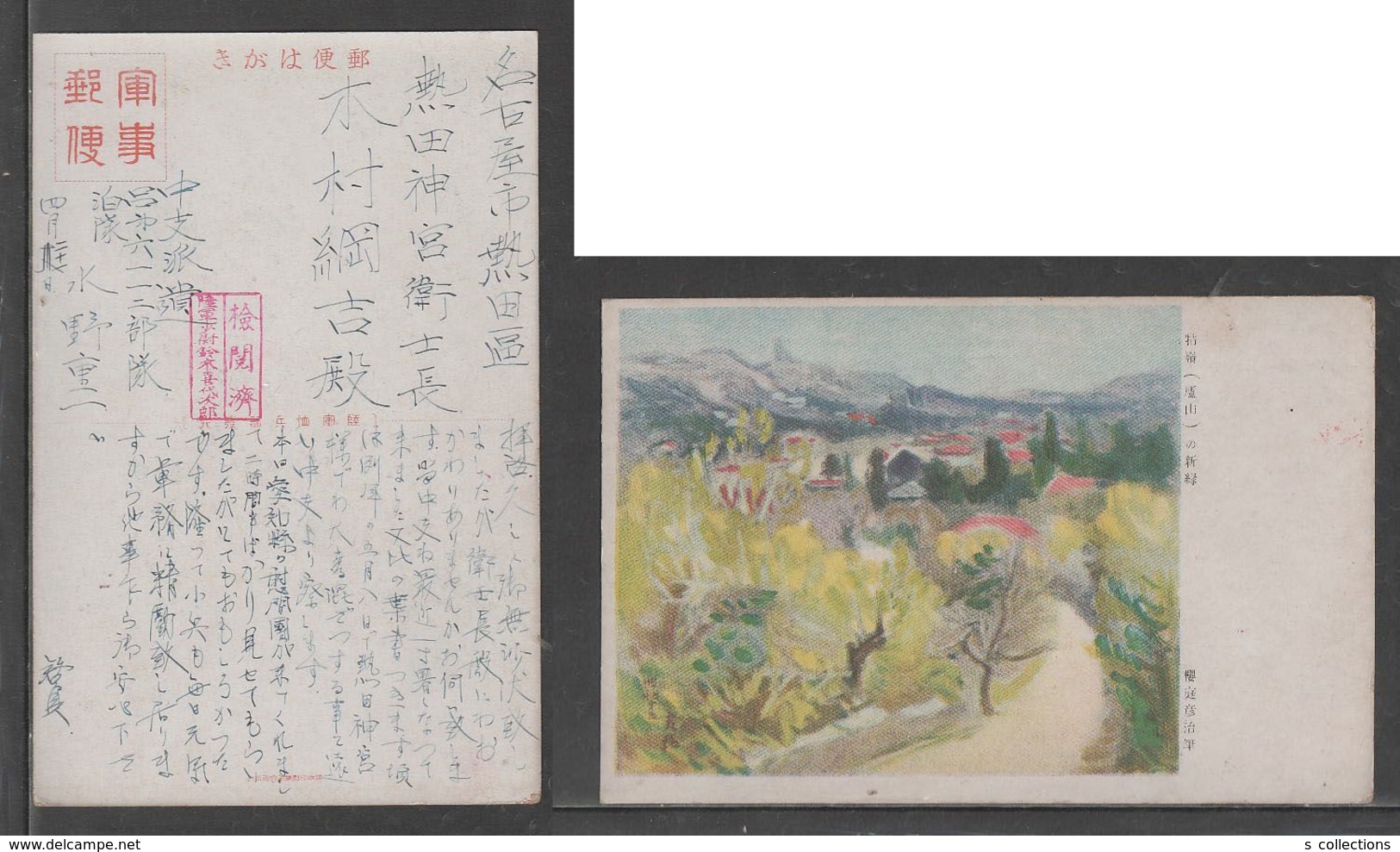 JAPAN WWII Military Mount Lu Picture Postcard CENTRAL CHINA Quan Xian WW2 MANCHURIA CHINE MANDCHOUKOUO JAPON GIAPPONE - 1943-45 Shanghái & Nankín