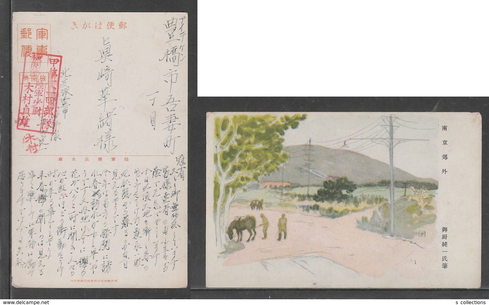 JAPAN WWII Military Nanjing Picture Postcard NORTH CHINA WW2 MANCHURIA CHINE MANDCHOUKOUO JAPON GIAPPONE - 1941-45 Northern China