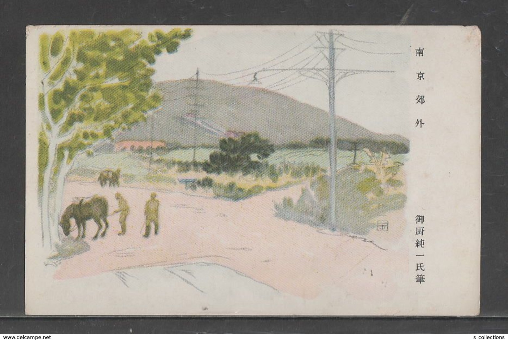 JAPAN WWII Military Nanjing Picture Postcard NORTH CHINA WW2 MANCHURIA CHINE MANDCHOUKOUO JAPON GIAPPONE - 1941-45 Northern China