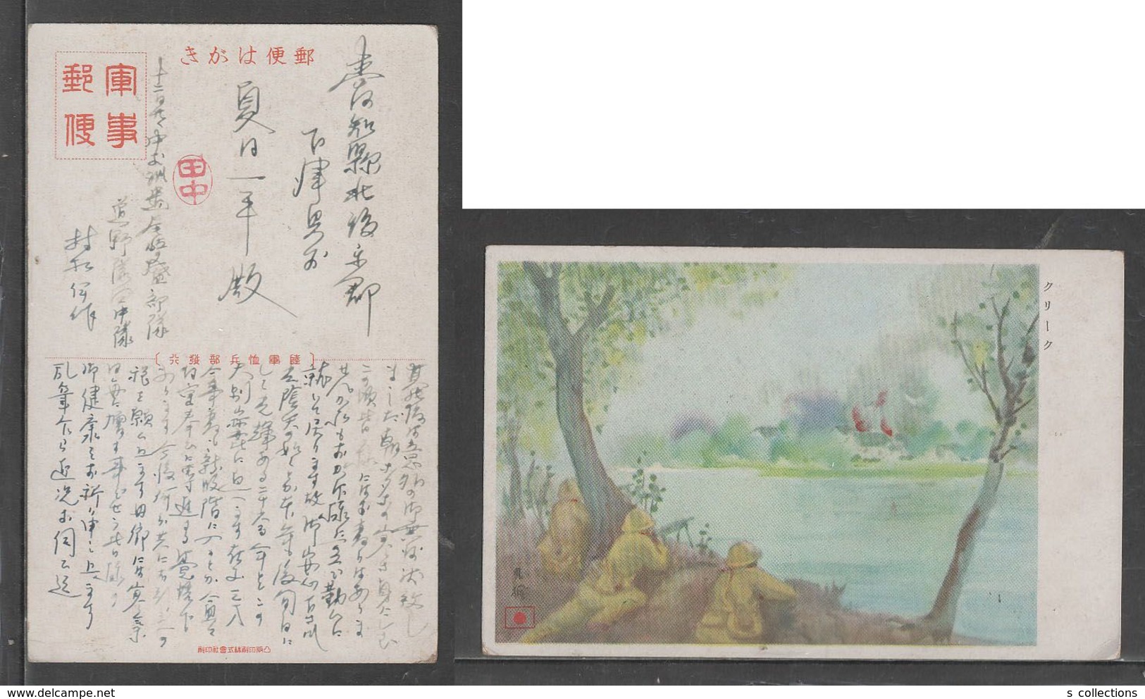 JAPAN WWII Military Creek Japanese Soldier Picture Postcard CENTRAL CHINA WW2 MANCHURIA CHINE JAPON GIAPPONE - 1943-45 Shanghái & Nankín