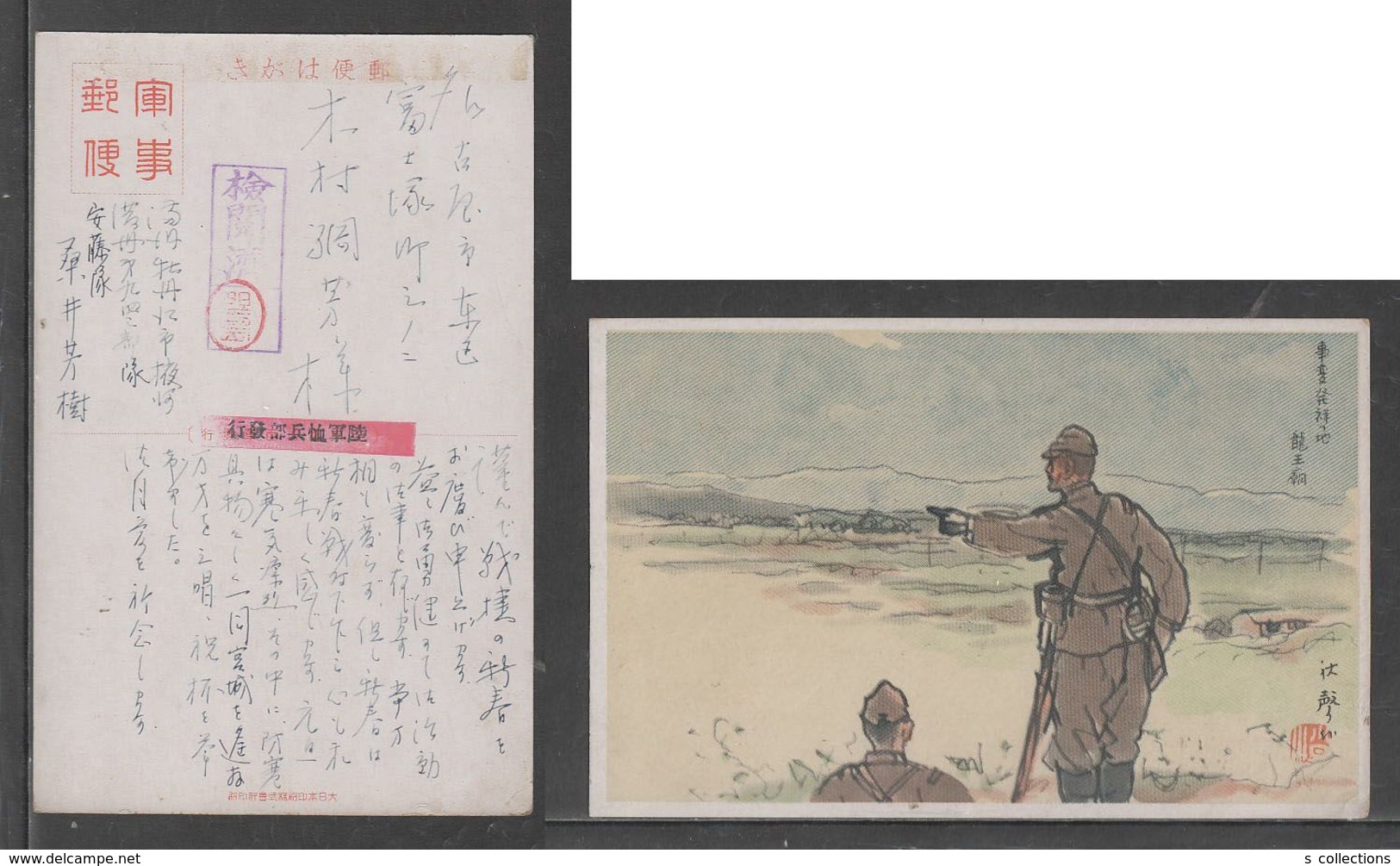 JAPAN WWII Military Dragon King Temple Picture Postcard MANCHUKUO CHINA WW2 MANCHURIA CHINE MANDCHOUKOUO JAPON GIAPPONE - 1932-45 Mandchourie (Mandchoukouo)