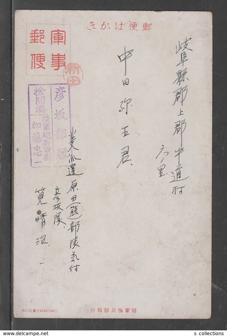 JAPAN WWII Military Japan Flag Picture Postcard NORTH CHINA WW2 MANCHURIA CHINE MANDCHOUKOUO JAPON GIAPPONE - 1941-45 Northern China