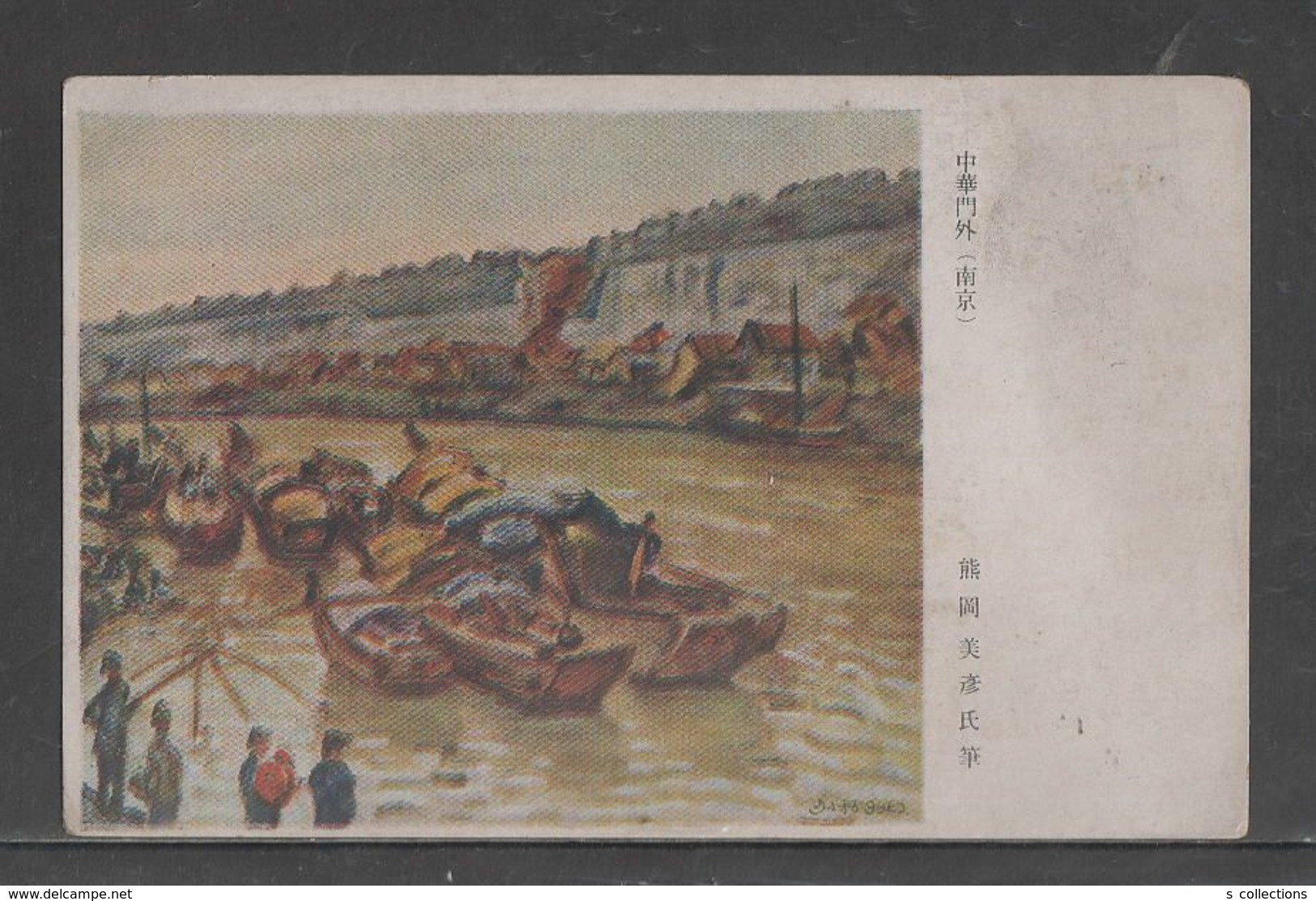 JAPAN WWII Military Nanjing Picture Postcard CENTRAL CHINA WW2 MANCHURIA CHINE MANDCHOUKOUO JAPON GIAPPONE - 1943-45 Shanghái & Nankín