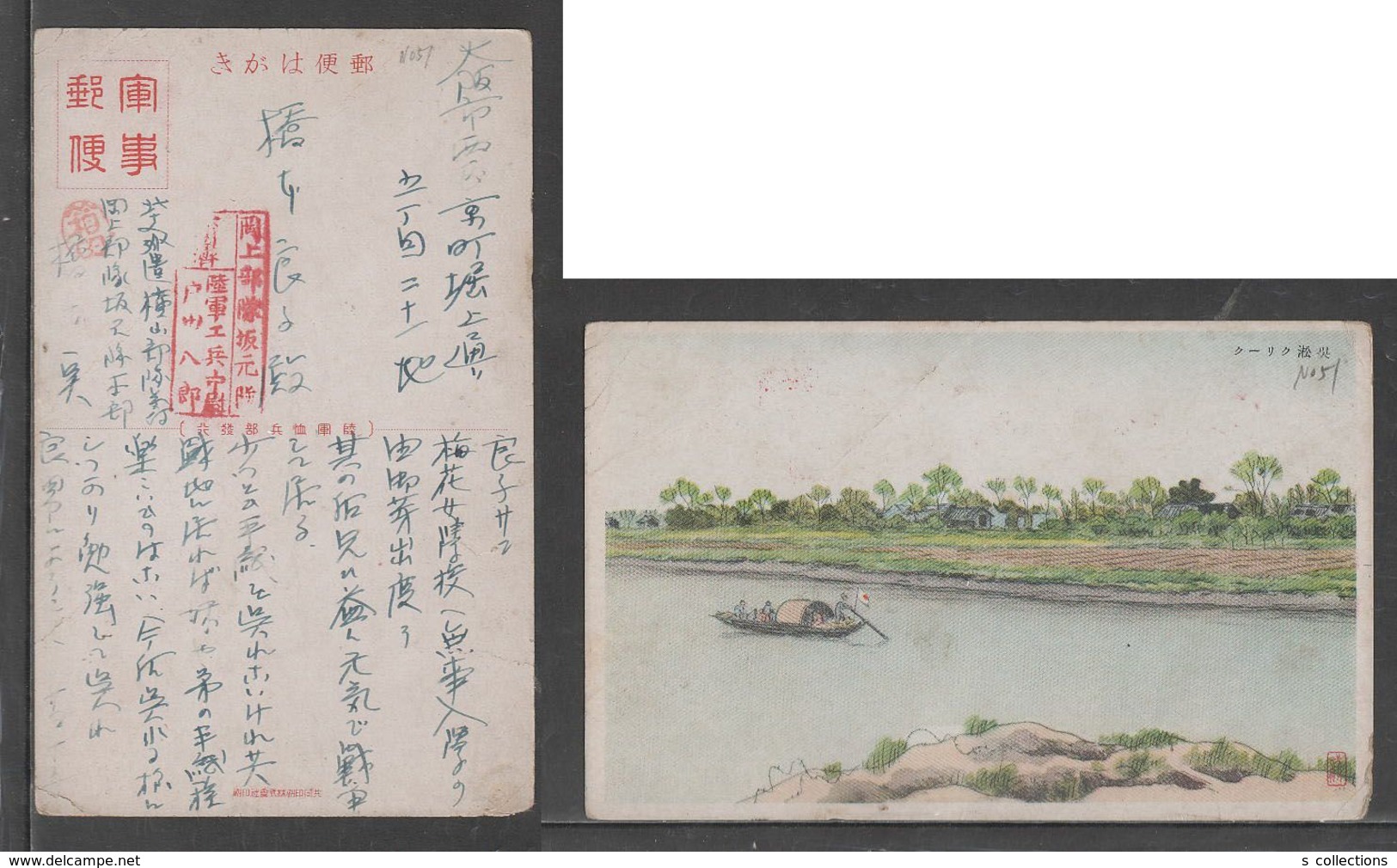 JAPAN WWII Military Suzhou Creek Picture Postcard NORTH CHINA WW2 MANCHURIA CHINE MANDCHOUKOUO JAPON GIAPPONE - 1941-45 Northern China