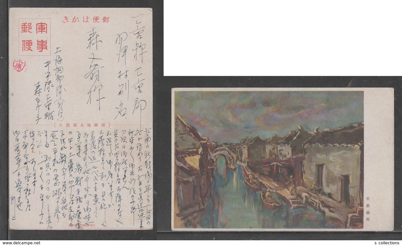 JAPAN WWII Military Suzhou Picture Postcard SHANGHAI CHINA WW2 MANCHURIA CHINE MANDCHOUKOUO JAPON GIAPPONE - 1943-45 Shanghái & Nankín