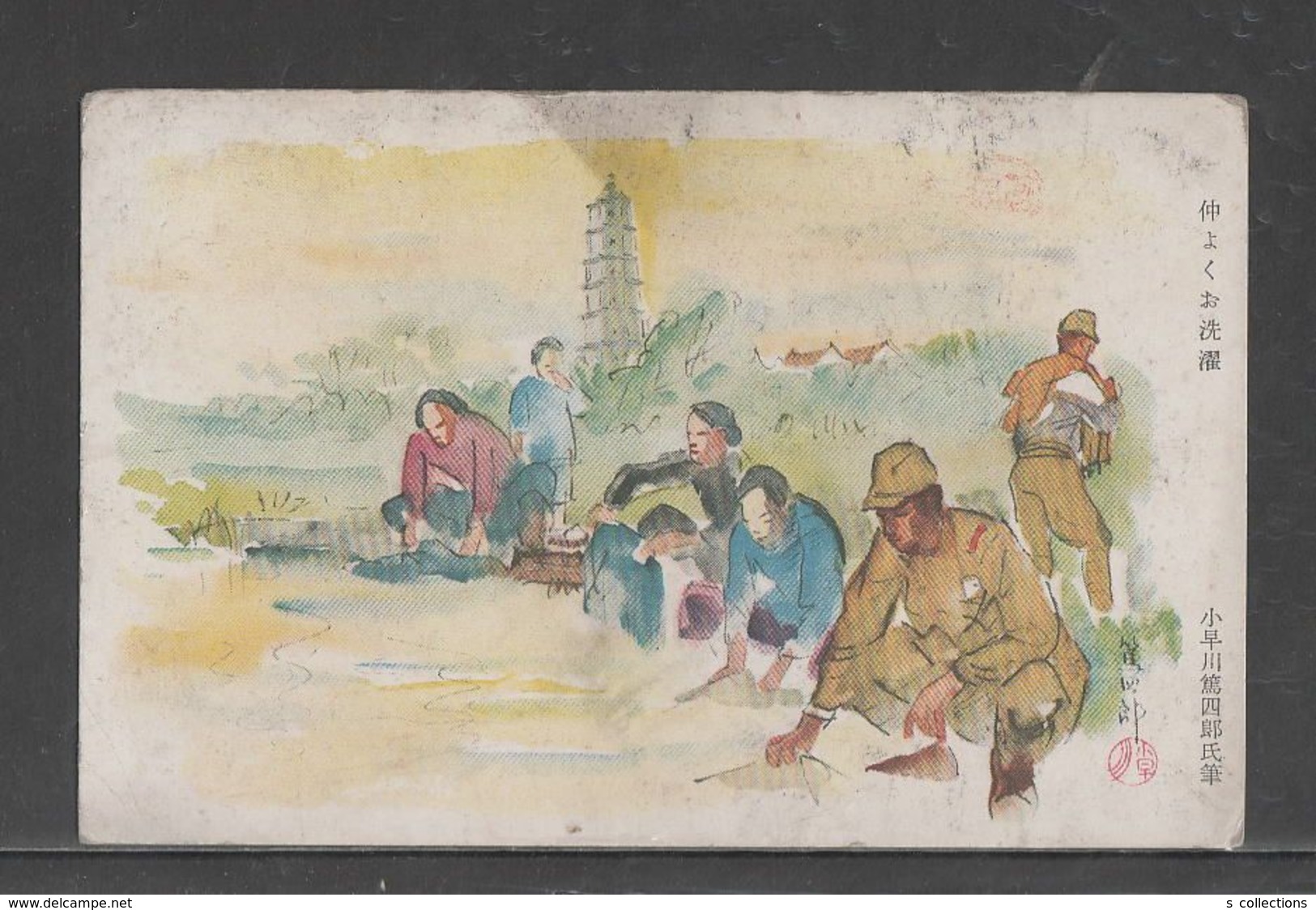 JAPAN WWII Military Japanese Soldier Picture Postcard SOUTH CHINA Haifeng WW2 MANCHURIA CHINE JAPON GIAPPONE - 1943-45 Shanghai & Nanchino