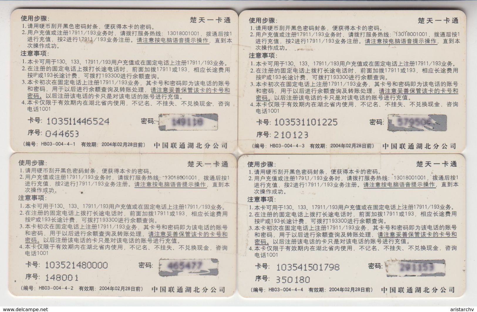 CHINA 2004 PUZZLE SET OF 4 PHONE CARDS - Puzzles