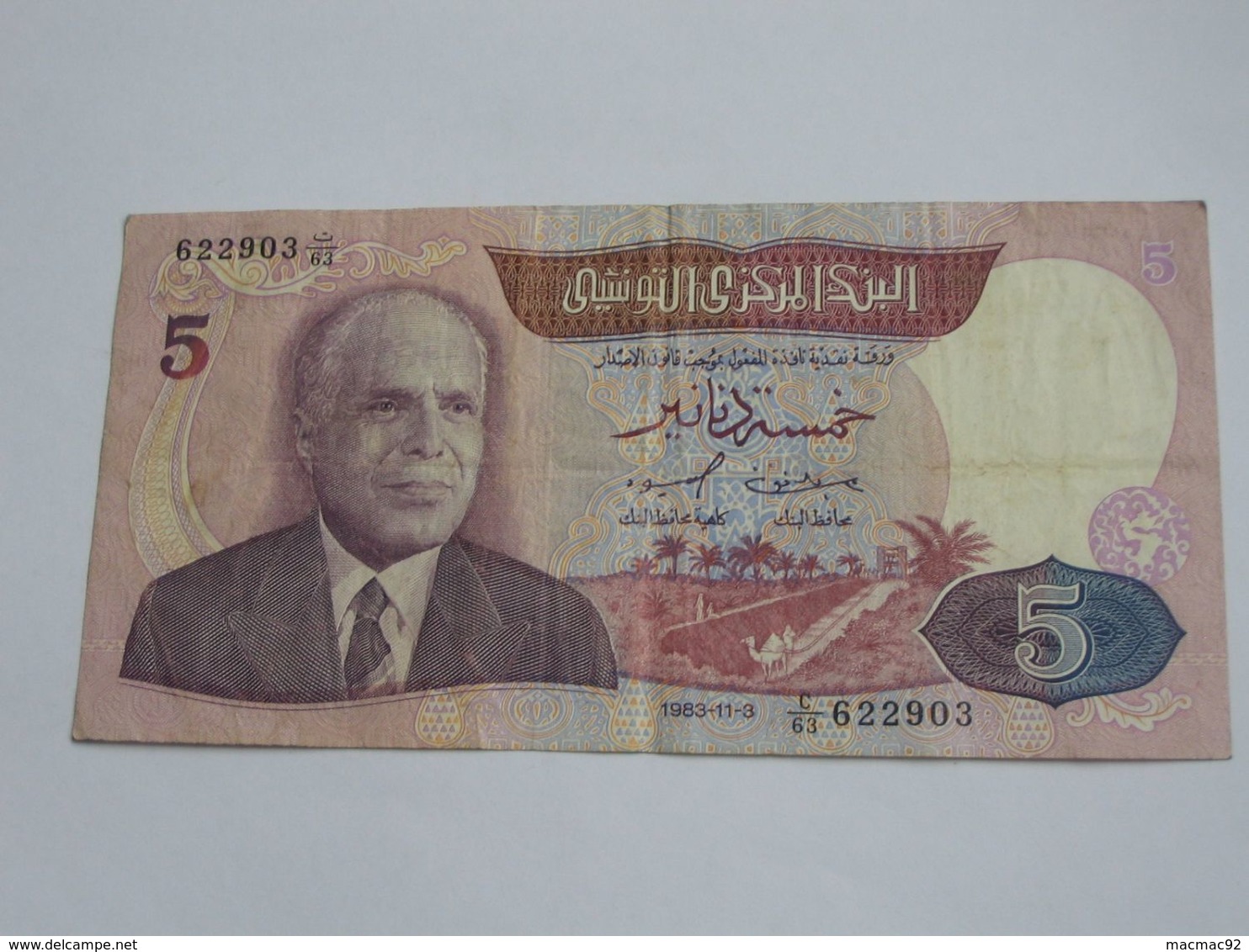 5 Dinars 1983 - Banque Centrale De Tunisie **** EN ACHAT IMMEDIAT **** - Tunisie