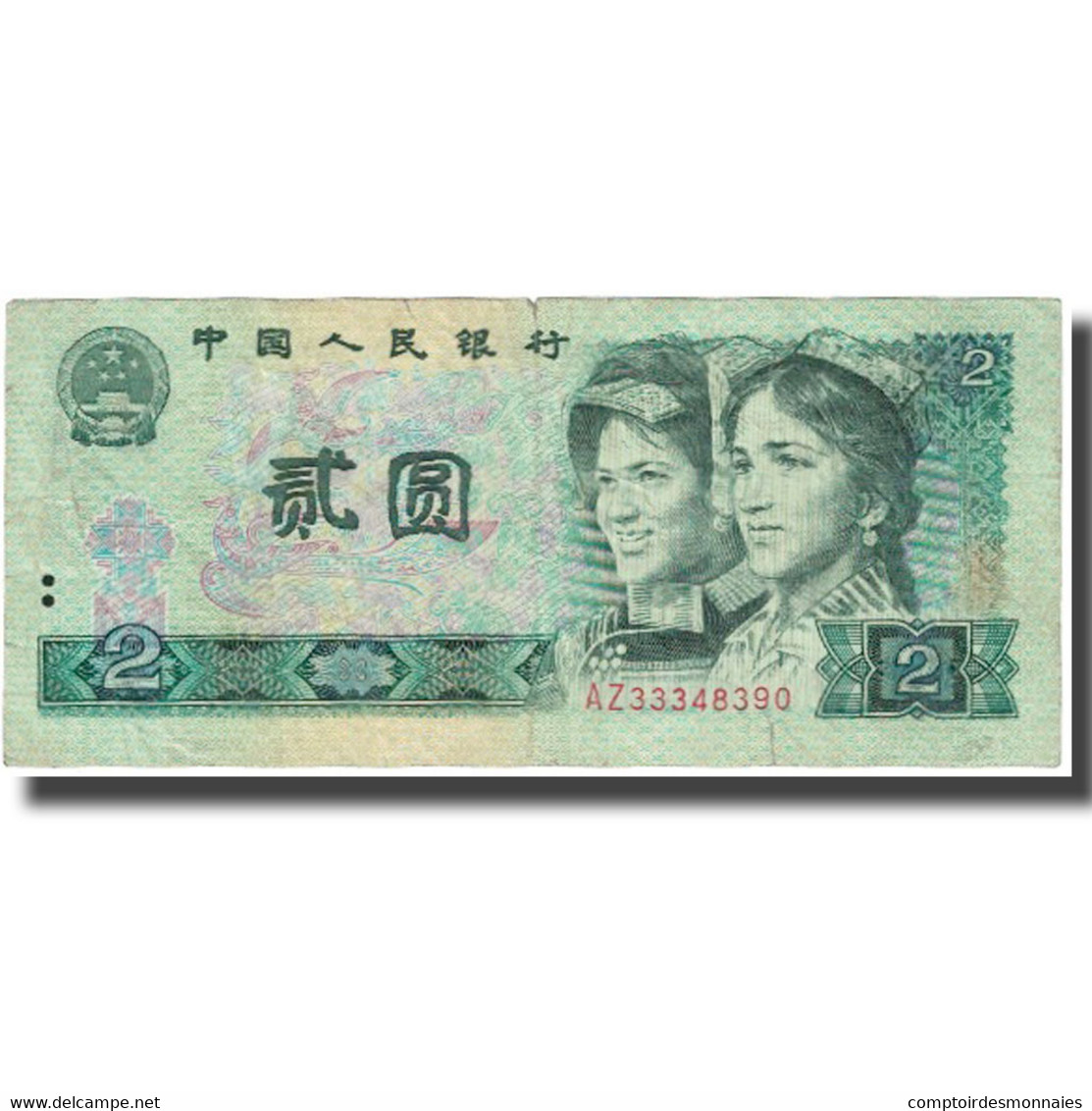 Billet, Chine, 2 Yüan, 1980, KM:885b, TB - Cina
