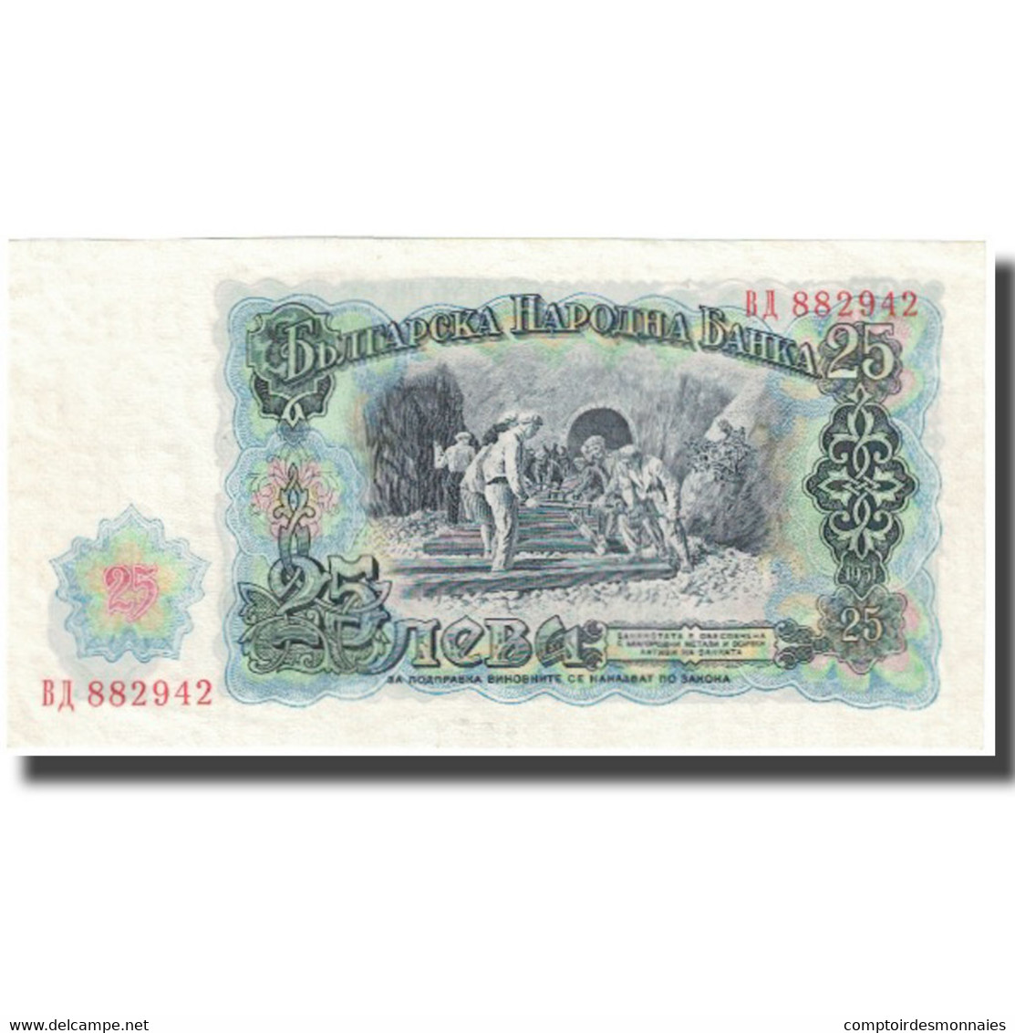 Billet, Bulgarie, 25 Leva, Undated (1951), KM:84a, SPL - Bulgarije