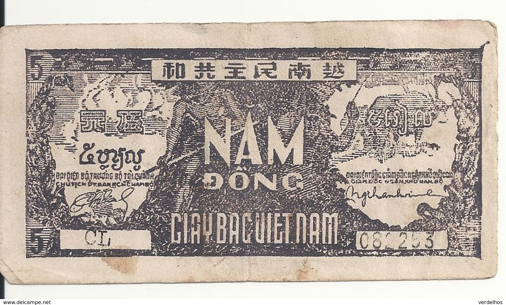 VIET NAM  5 DONG ND1948 VF P 17 - Vietnam