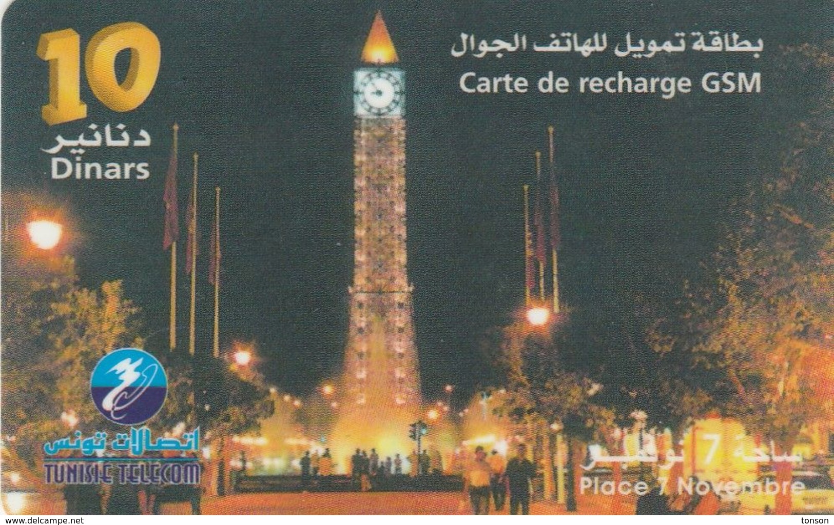 Tunisia, TN-TTL-REF-0001C, Place 7 Novembre, 2 Scans. - Tunesië
