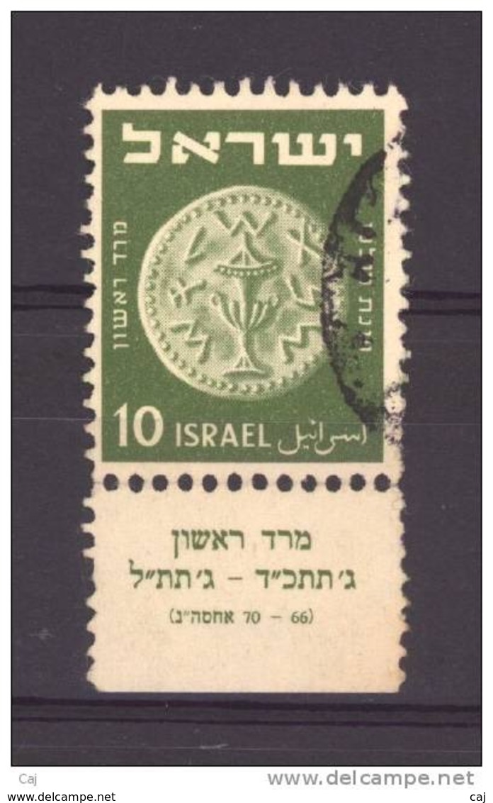 Israel :  Yv  23  (o)   Avec Full Tab - Oblitérés (avec Tabs)