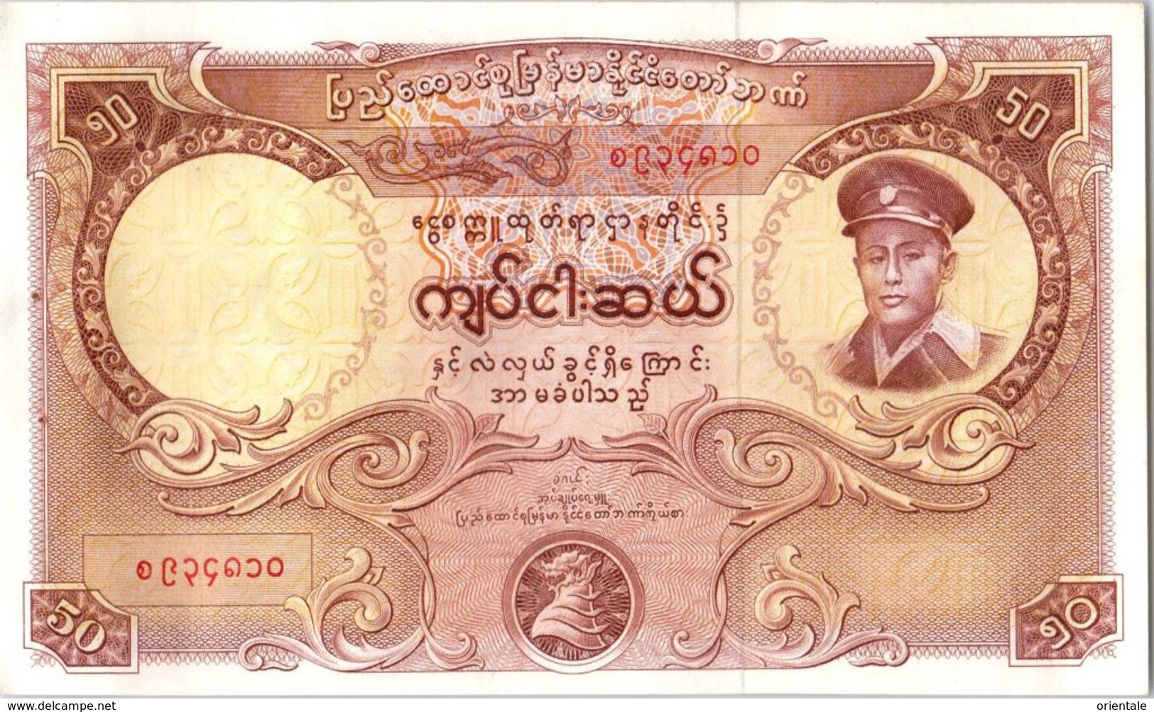 BURMA P. 50a 50 K 1958 UNC - Myanmar