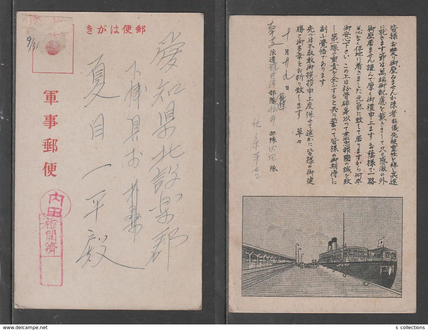 JAPAN WWII Military Ship Picture Postcard SOUTH CHINA CHINE WW2 MANCHURIA CHINE MANDCHOUKOUO JAPON GIAPPONE - 1943-45 Shanghai & Nankin