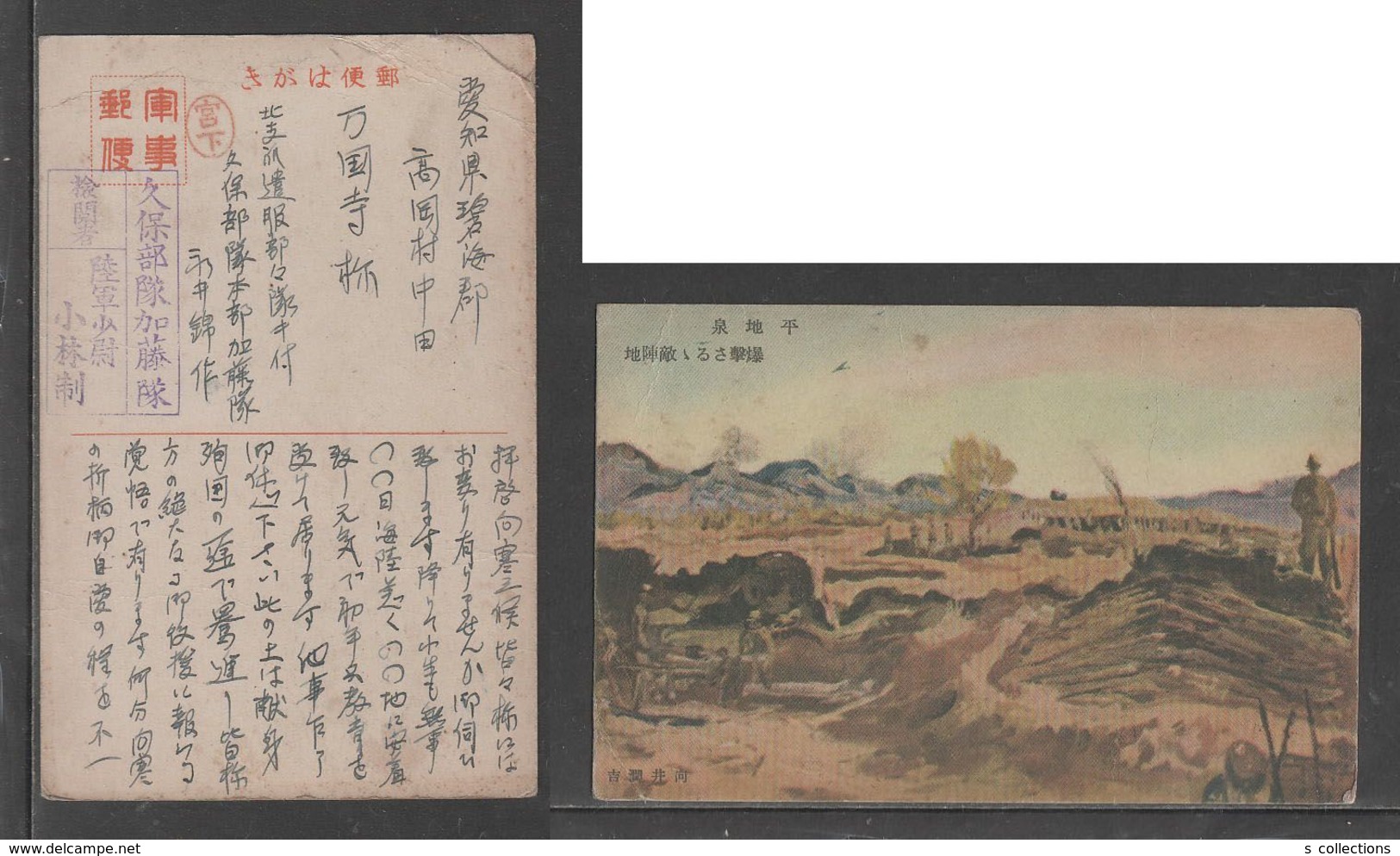 JAPAN WWII Military Pingdiquan Picture Postcard NORTH CHINA CHINE WW2 MANCHURIA CHINE MANDCHOUKOUO JAPON GIAPPONE - 1941-45 Cina Del Nord