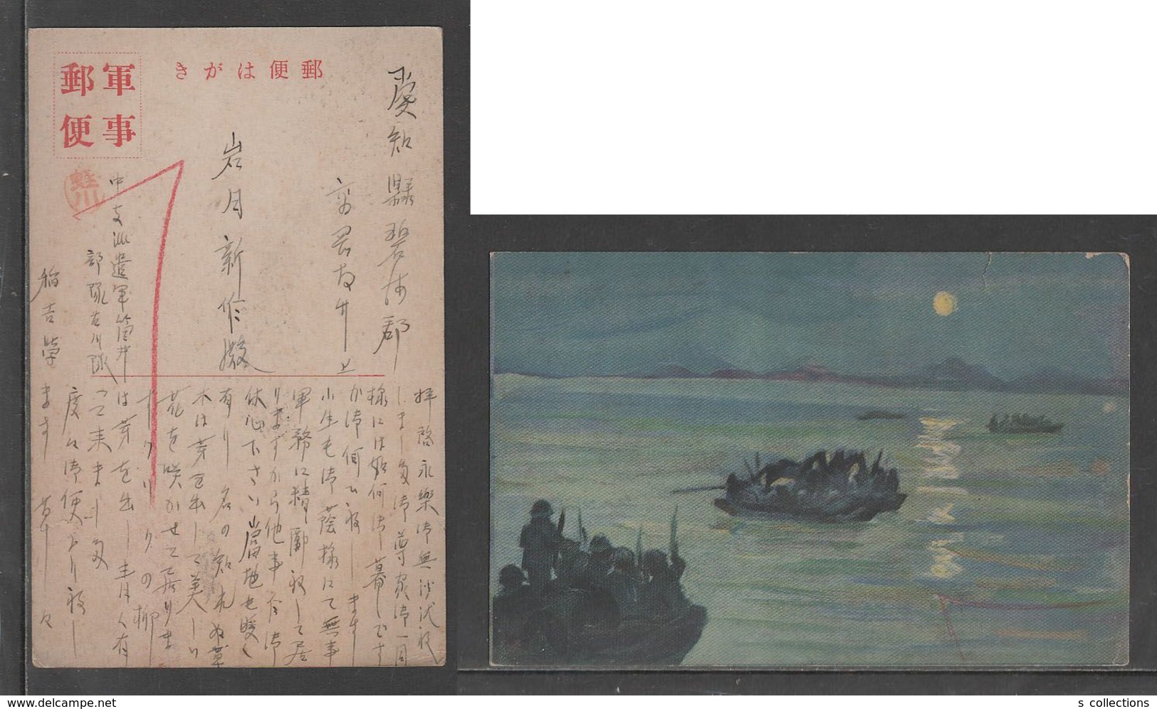 JAPAN WWII Military Night Attack Picture Postcard CENTRAL CHINA WW2 MANCHURIA CHINE MANDCHOUKOUO JAPON GIAPPONE - 1943-45 Shanghai & Nanchino