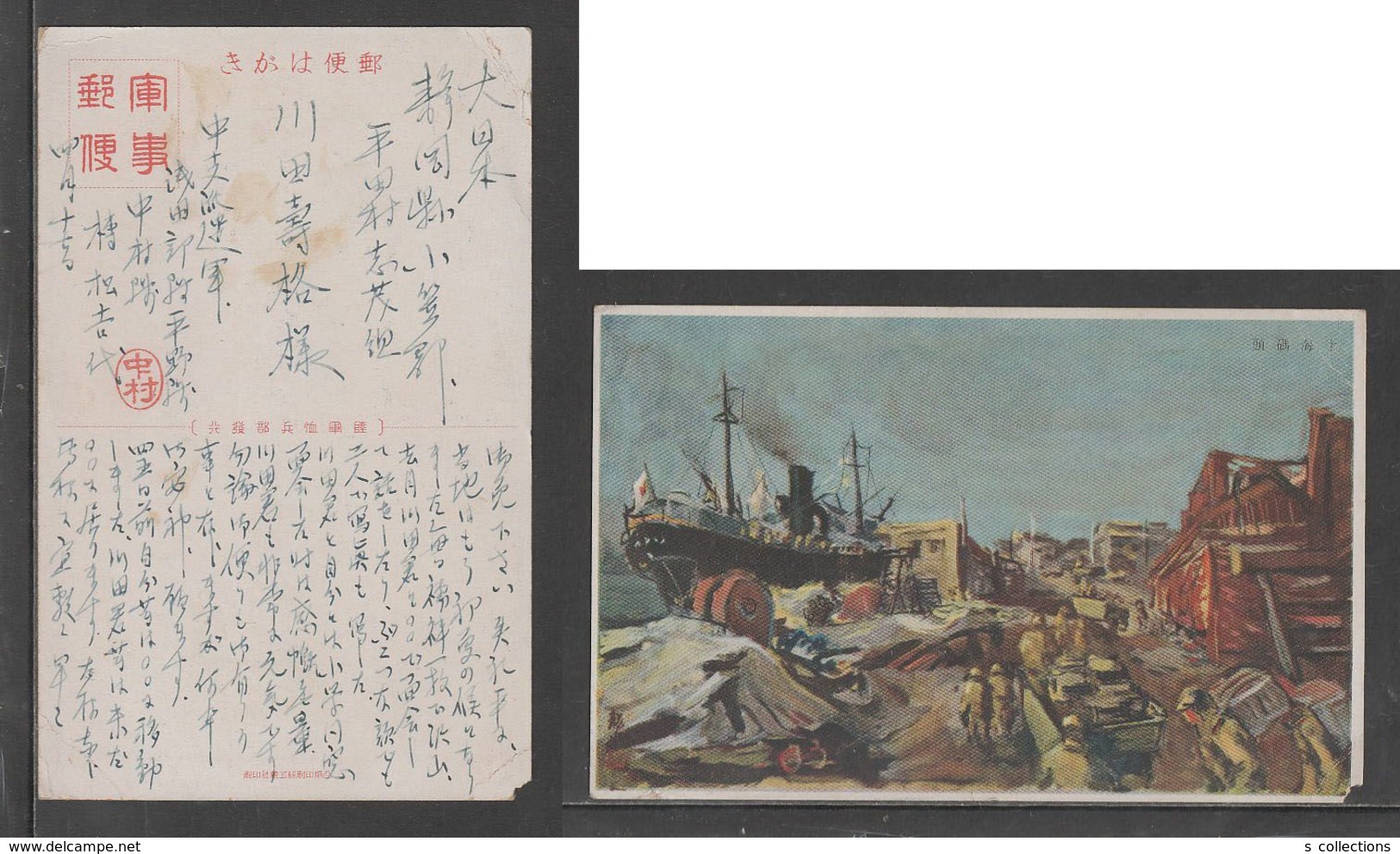 JAPAN WWII Military SHANGHAI Wharf Picture Postcard CENTRAL CHINA WW2 MANCHURIA CHINE MANDCHOUKOUO JAPON GIAPPONE - 1943-45 Shanghai & Nankin